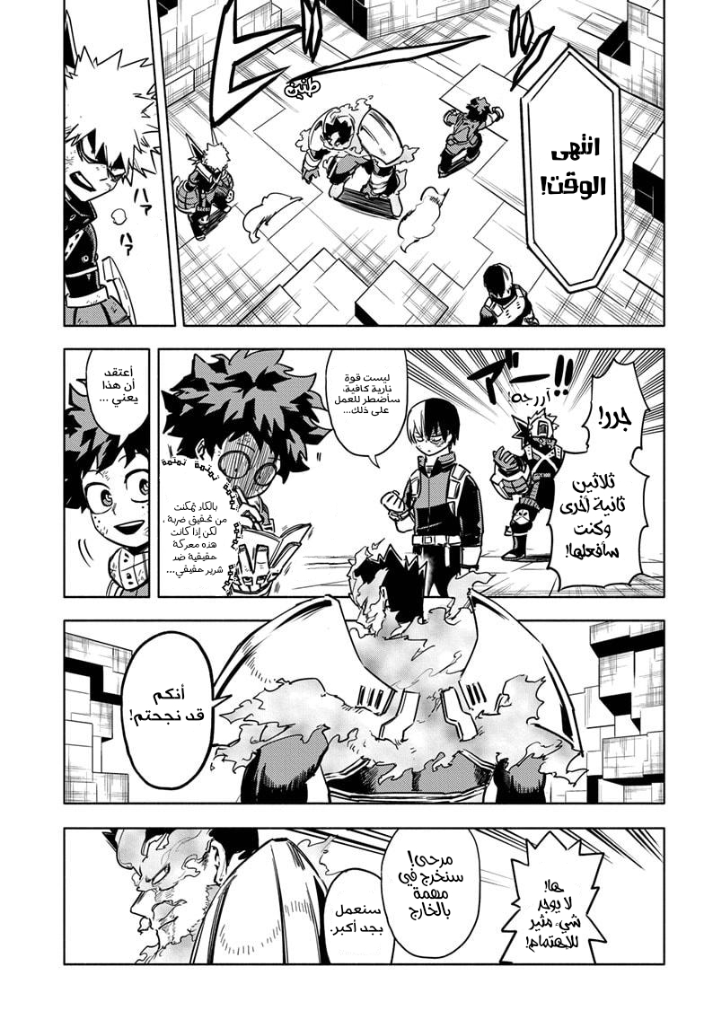 Read Boku no Hero Academia AR Manga Online
