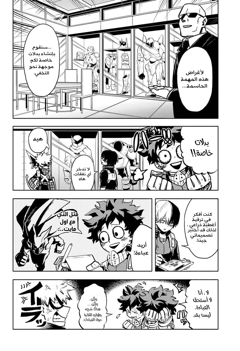 Read Boku no Hero Academia AR Manga Online