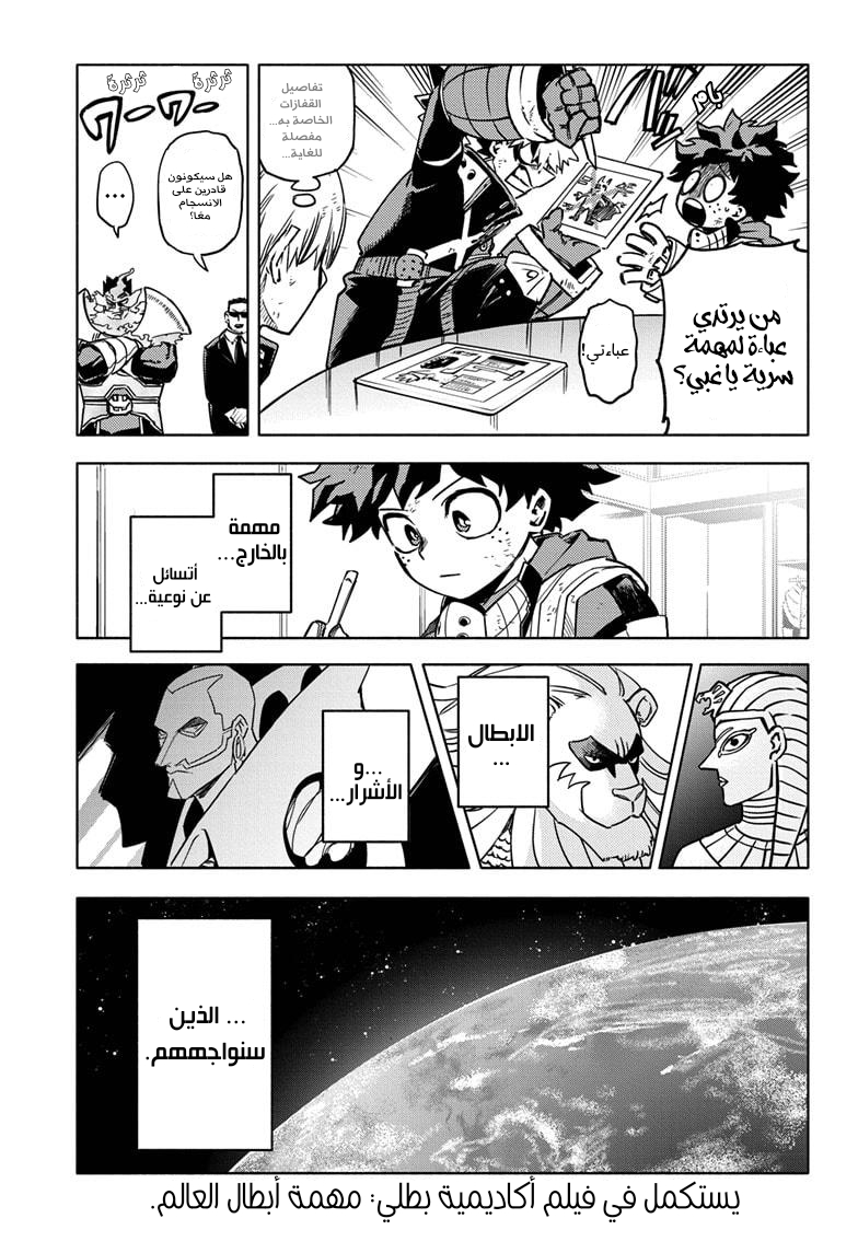 Read Boku no Hero Academia AR Manga Online