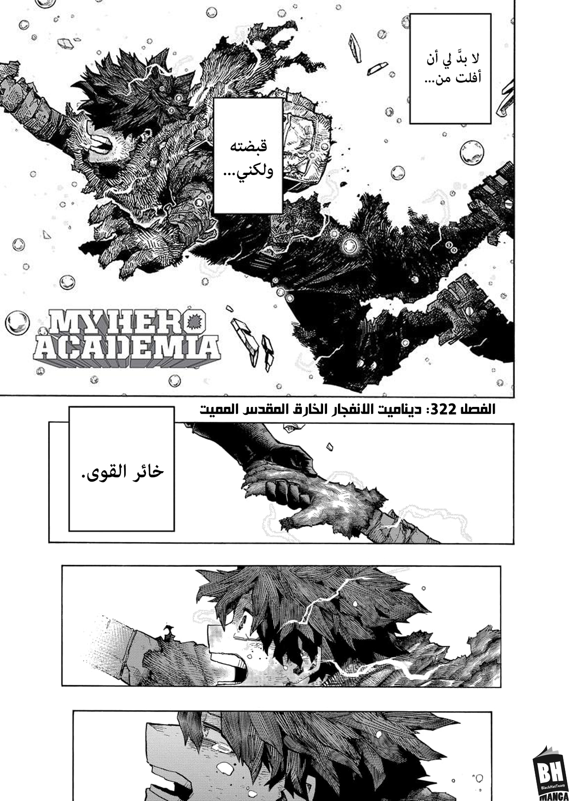 Read Boku no Hero Academia AR Manga Online