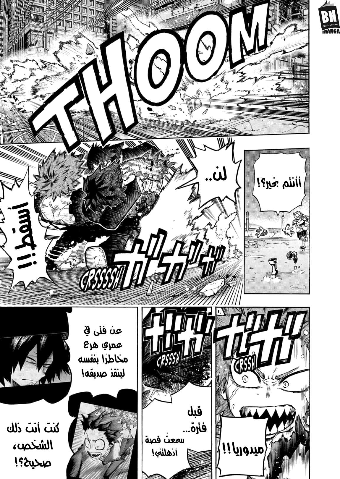 Read Boku no Hero Academia AR Manga Online