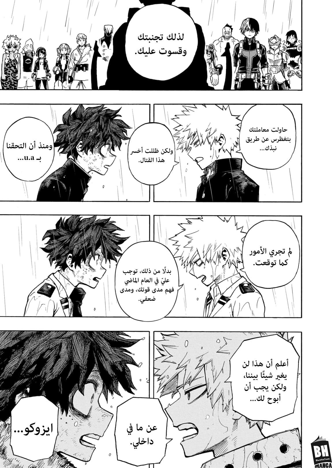 Read Boku no Hero Academia AR Manga Online