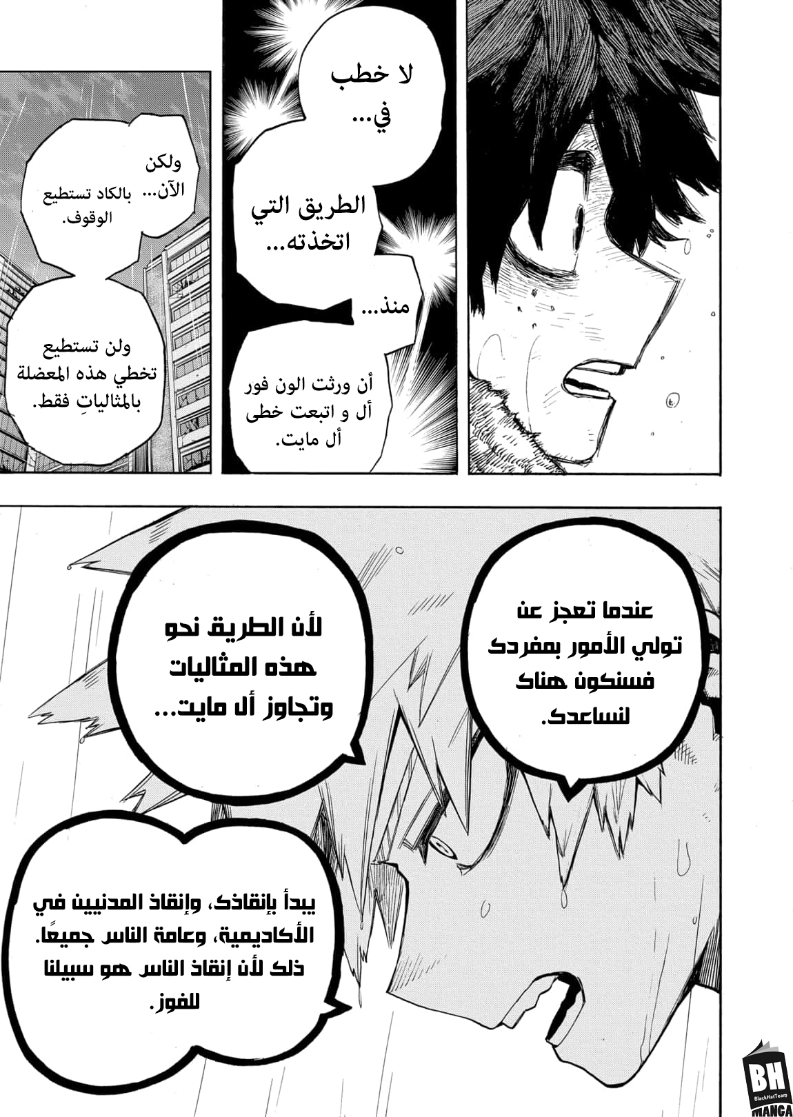 Read Boku no Hero Academia AR Manga Online