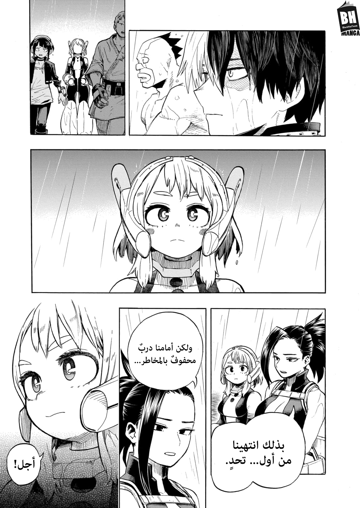 Read Boku no Hero Academia AR Manga Online