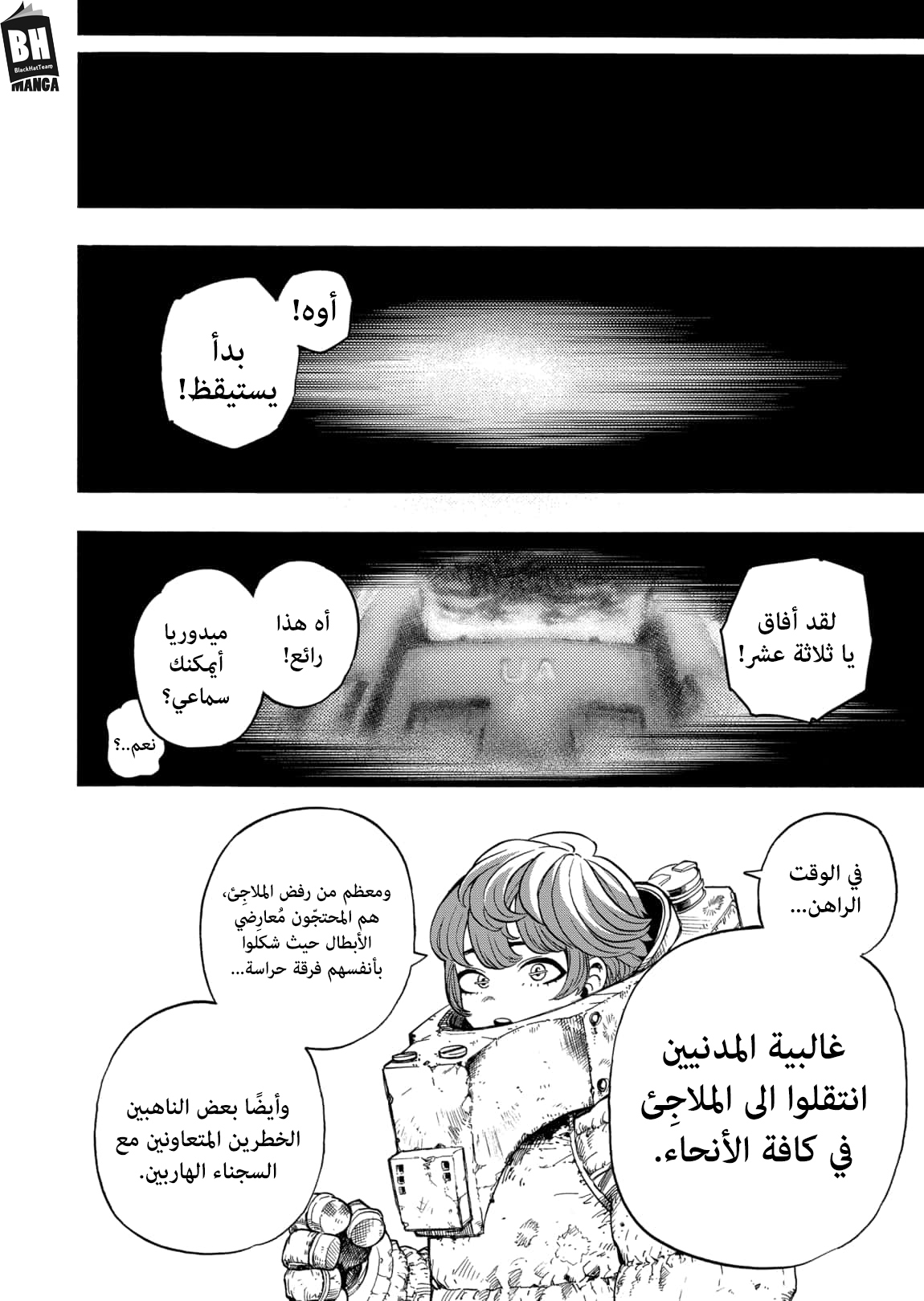 Read Boku no Hero Academia AR Manga Online