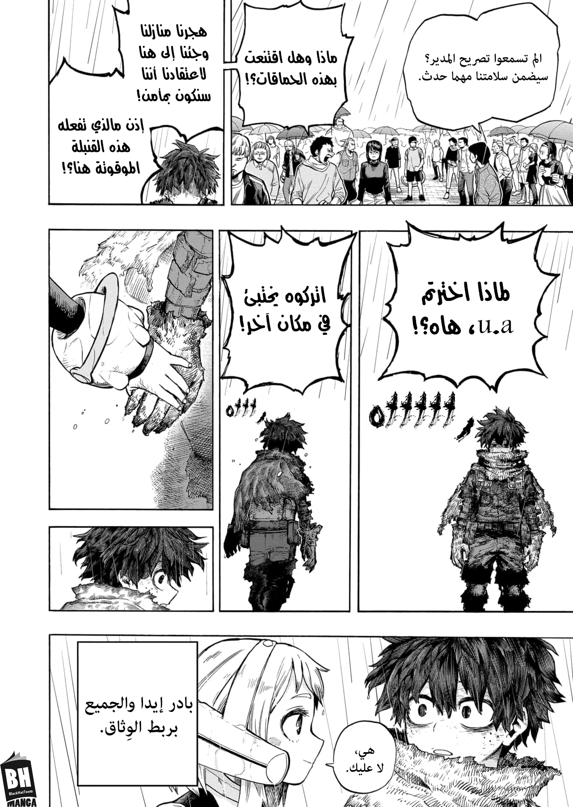 Read Boku no Hero Academia AR Manga Online