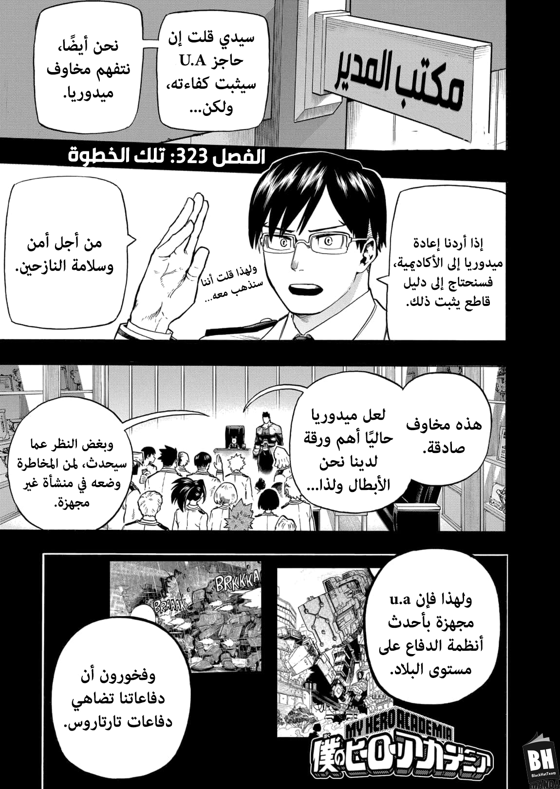 Read Boku no Hero Academia AR Manga Online