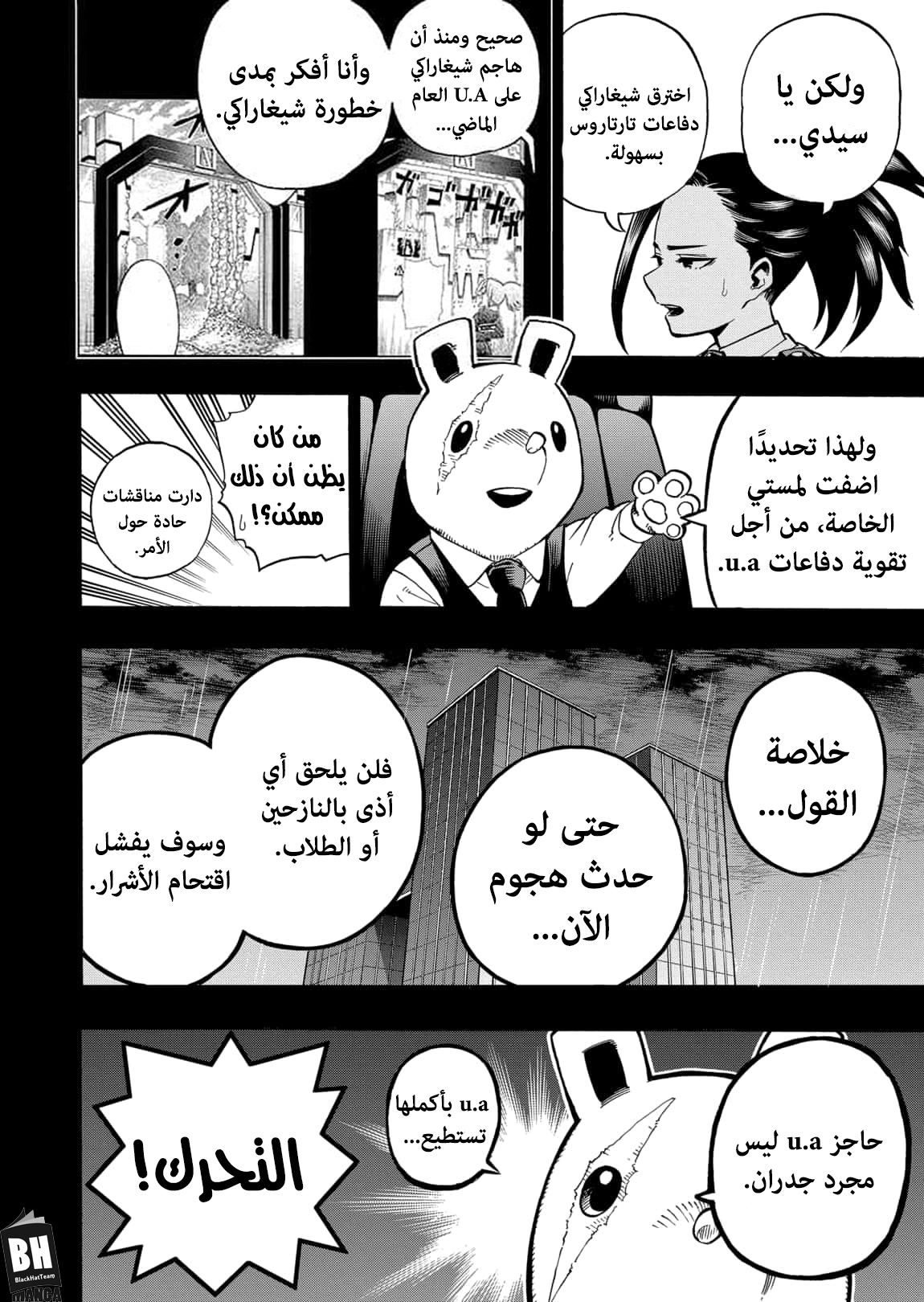 Read Boku no Hero Academia AR Manga Online