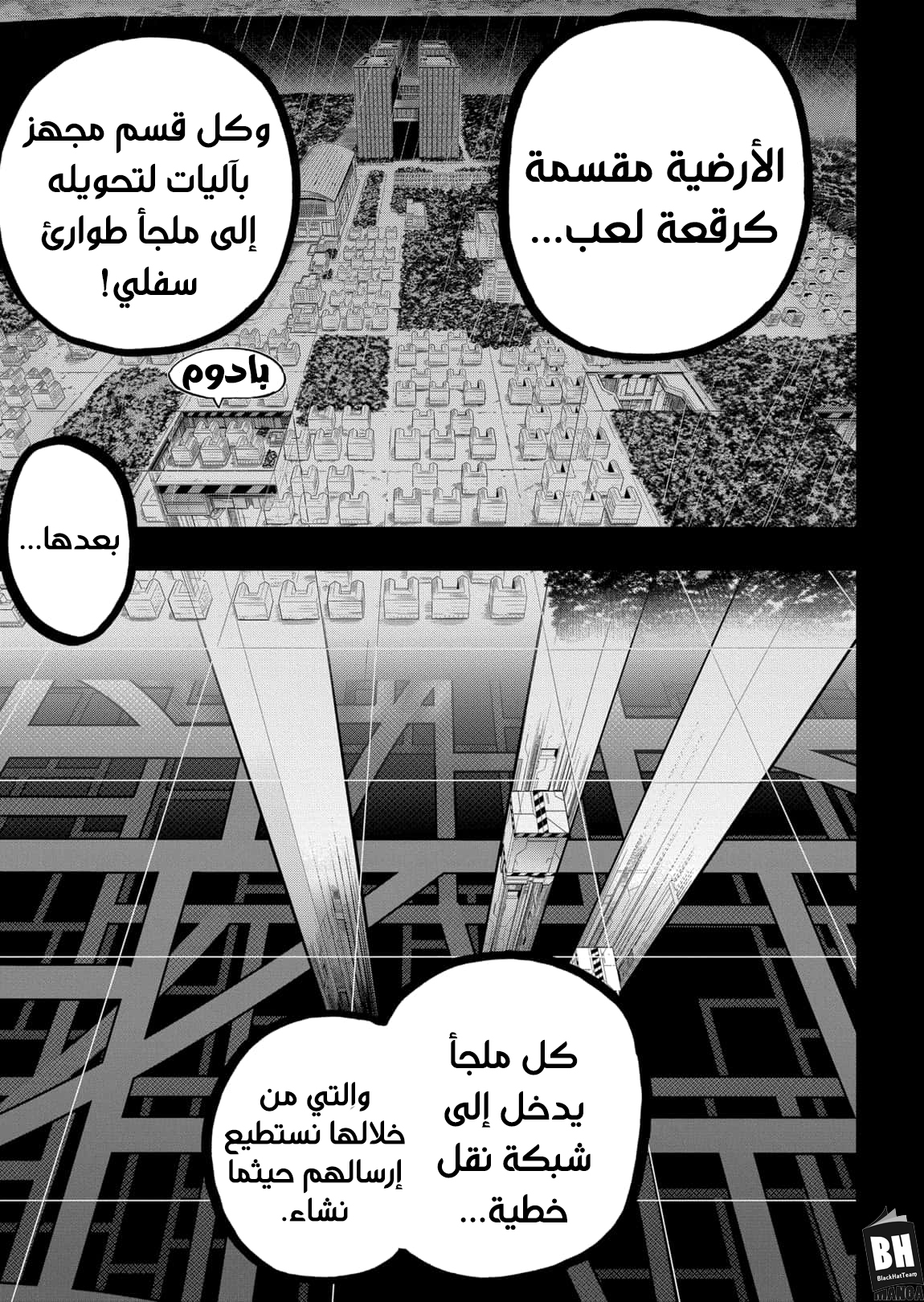 Read Boku no Hero Academia AR Manga Online