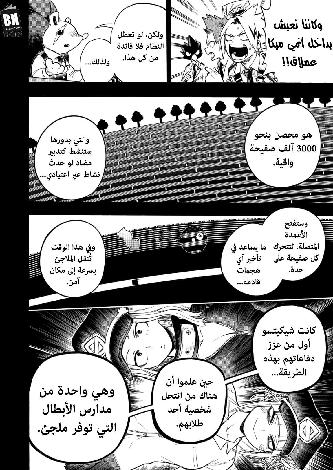 Read Boku no Hero Academia AR Manga Online