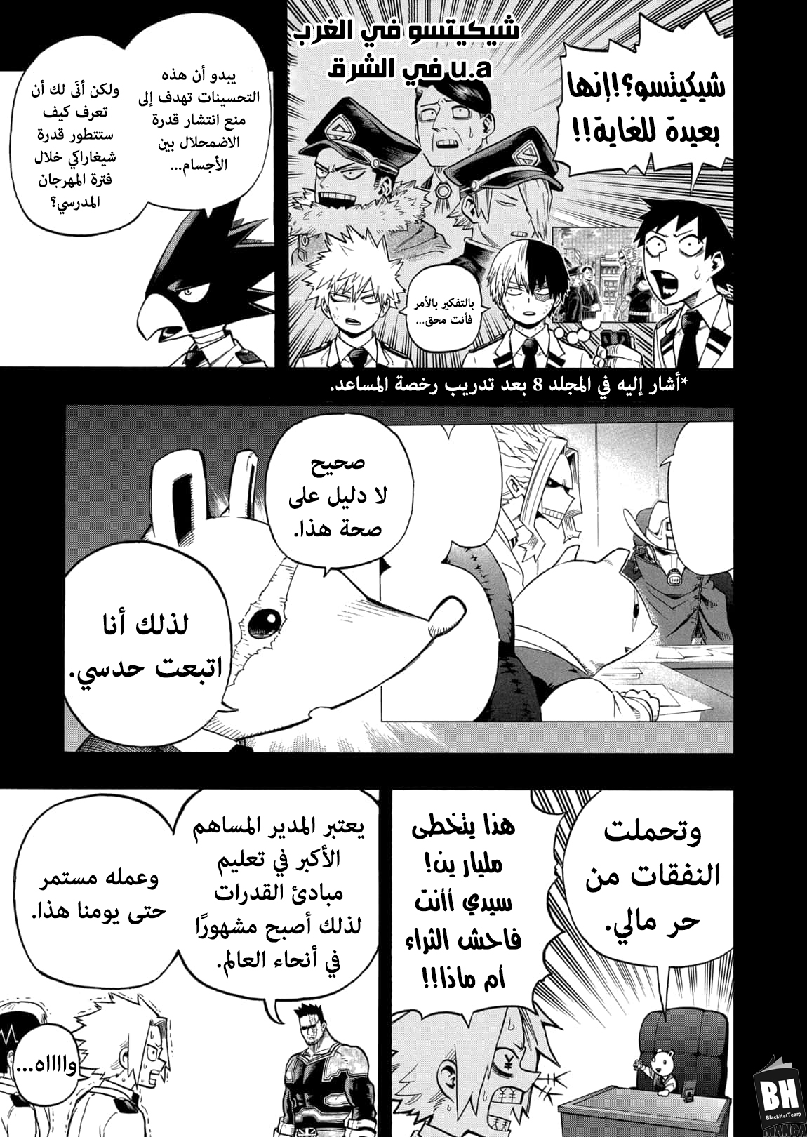 Read Boku no Hero Academia AR Manga Online