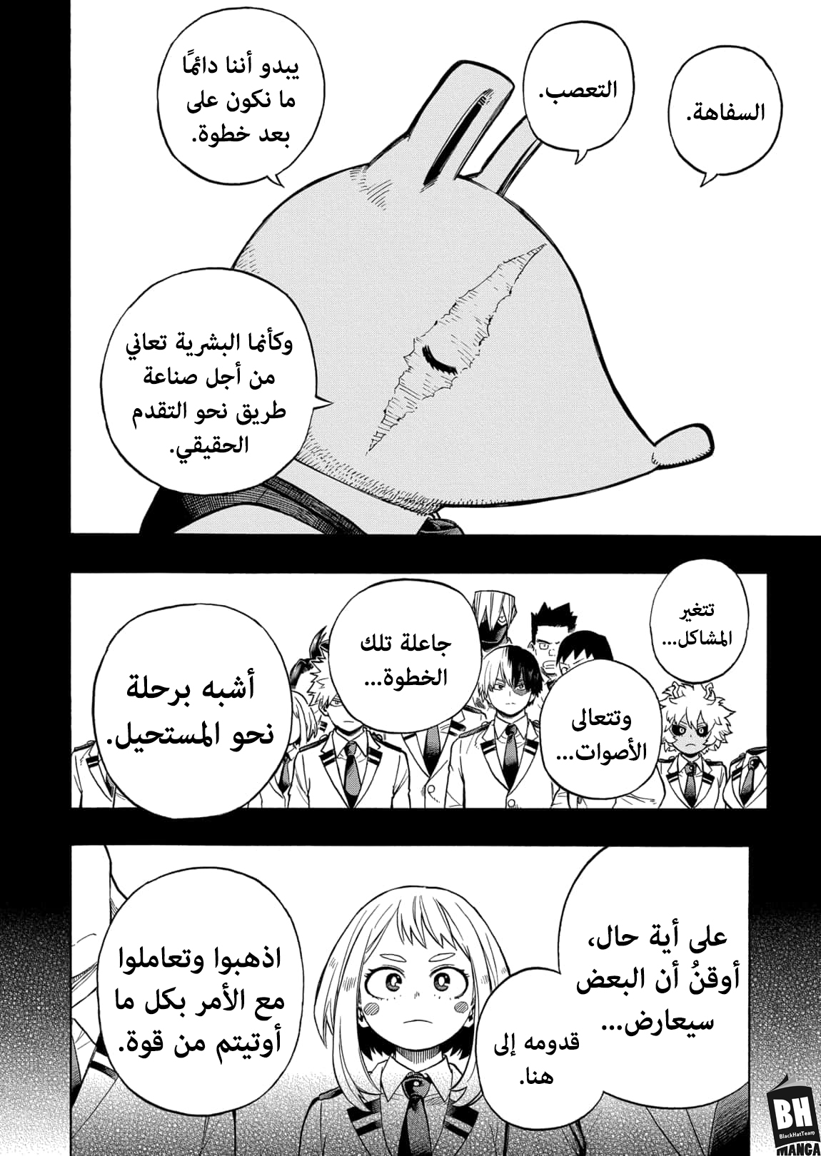 Read Boku no Hero Academia AR Manga Online