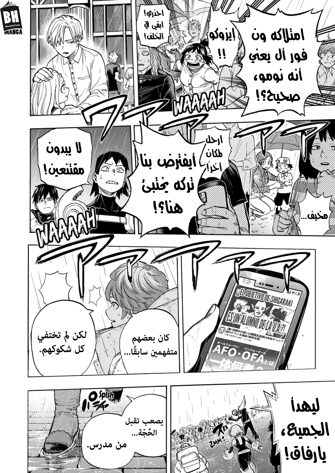 Read Boku no Hero Academia AR Manga Online