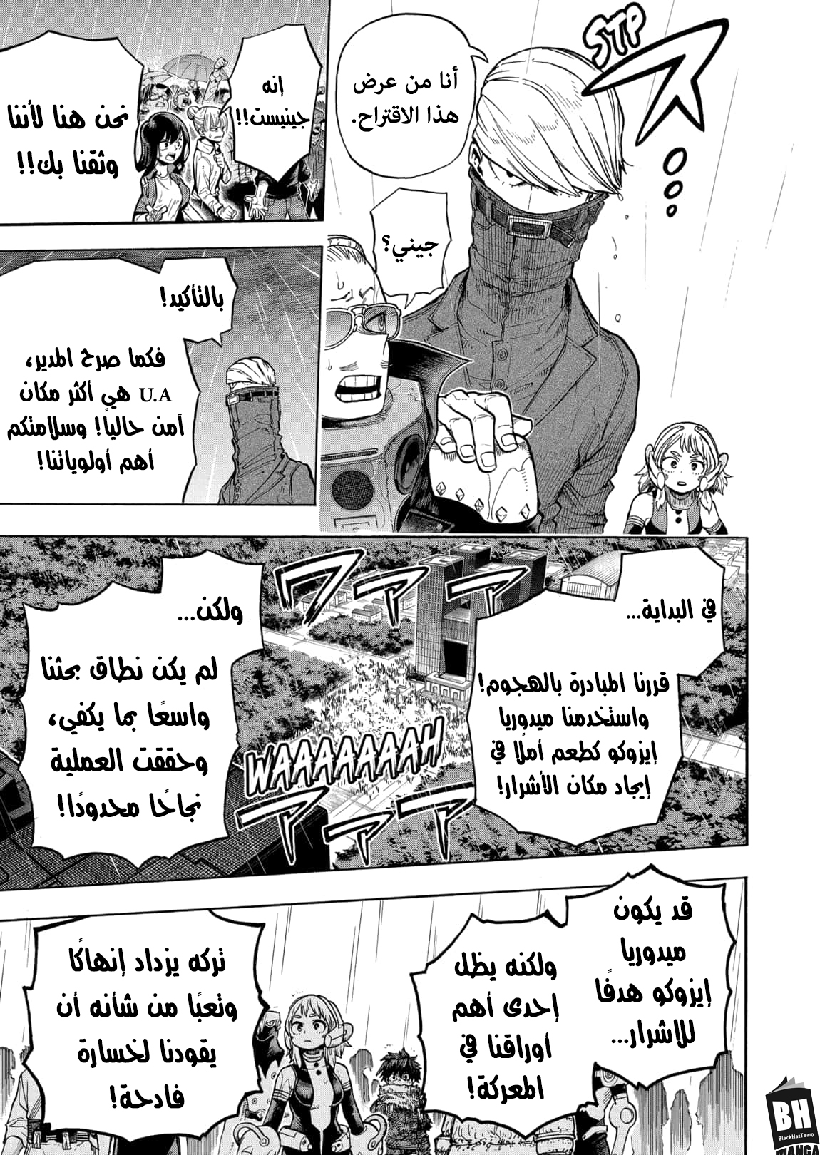 Read Boku no Hero Academia AR Manga Online