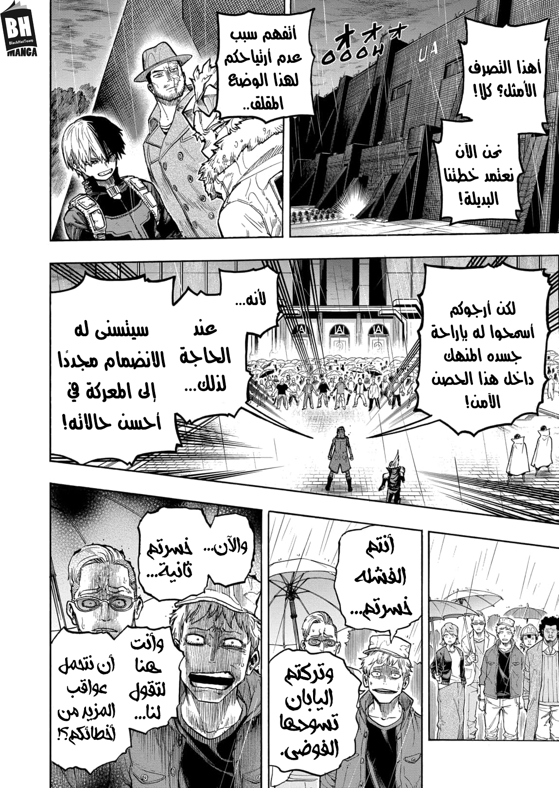 Read Boku no Hero Academia AR Manga Online