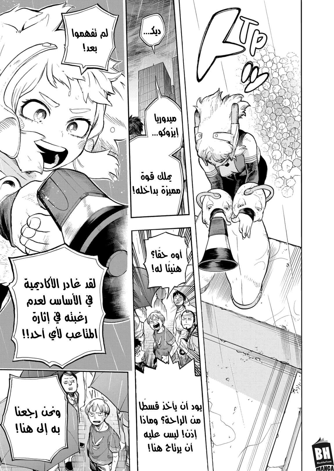 Read Boku no Hero Academia AR Manga Online