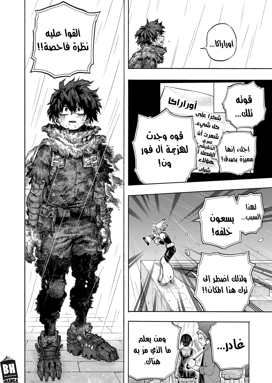 Read Boku no Hero Academia AR Manga Online