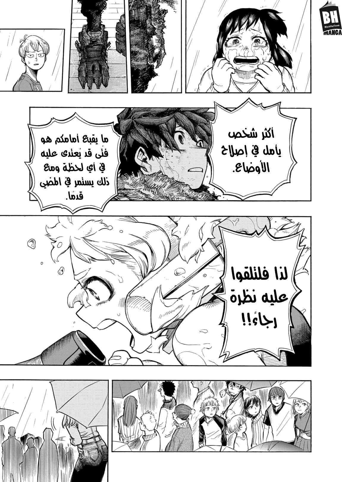 Read Boku no Hero Academia AR Manga Online