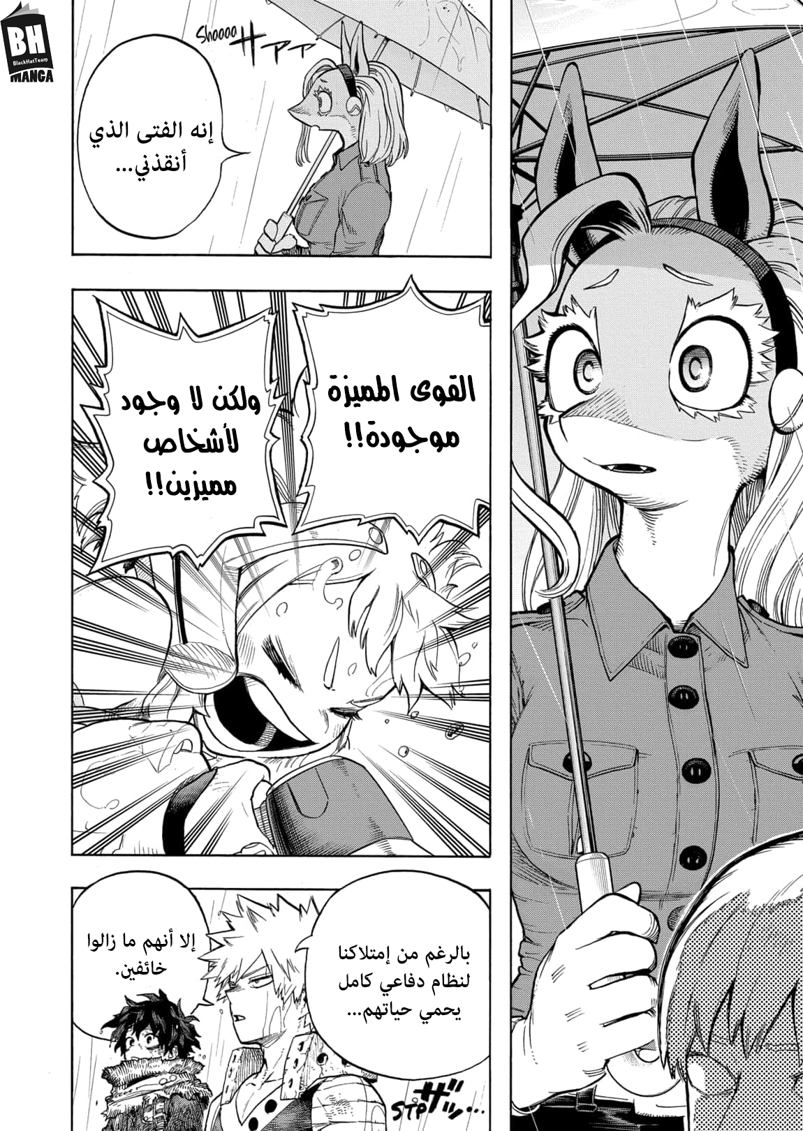 Read Boku no Hero Academia AR Manga Online