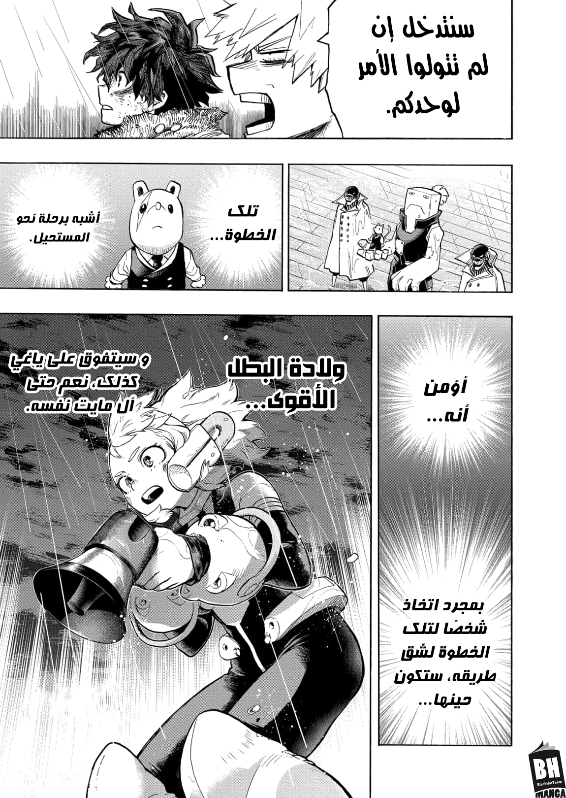 Read Boku no Hero Academia AR Manga Online
