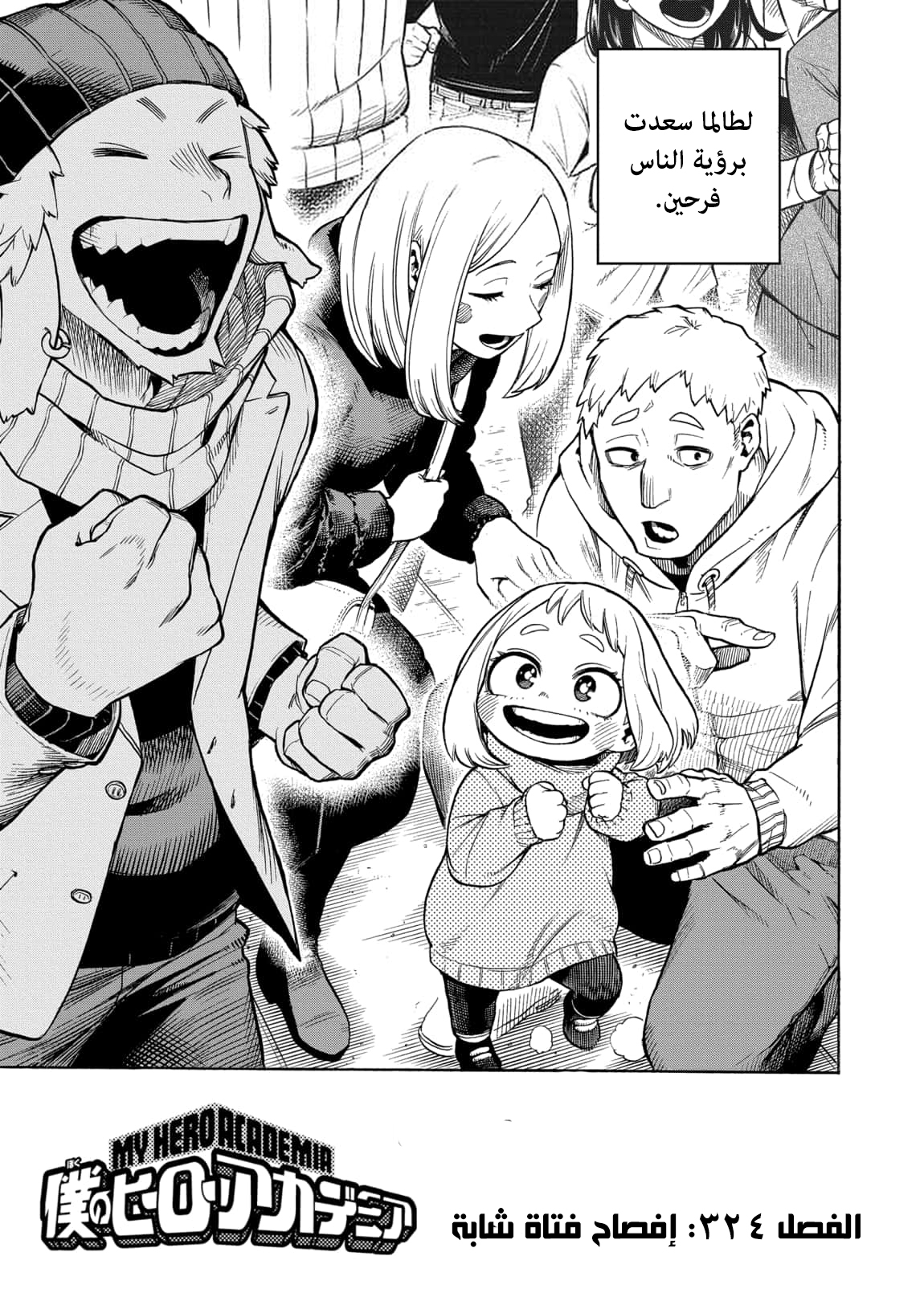 Read Boku no Hero Academia AR Manga Online