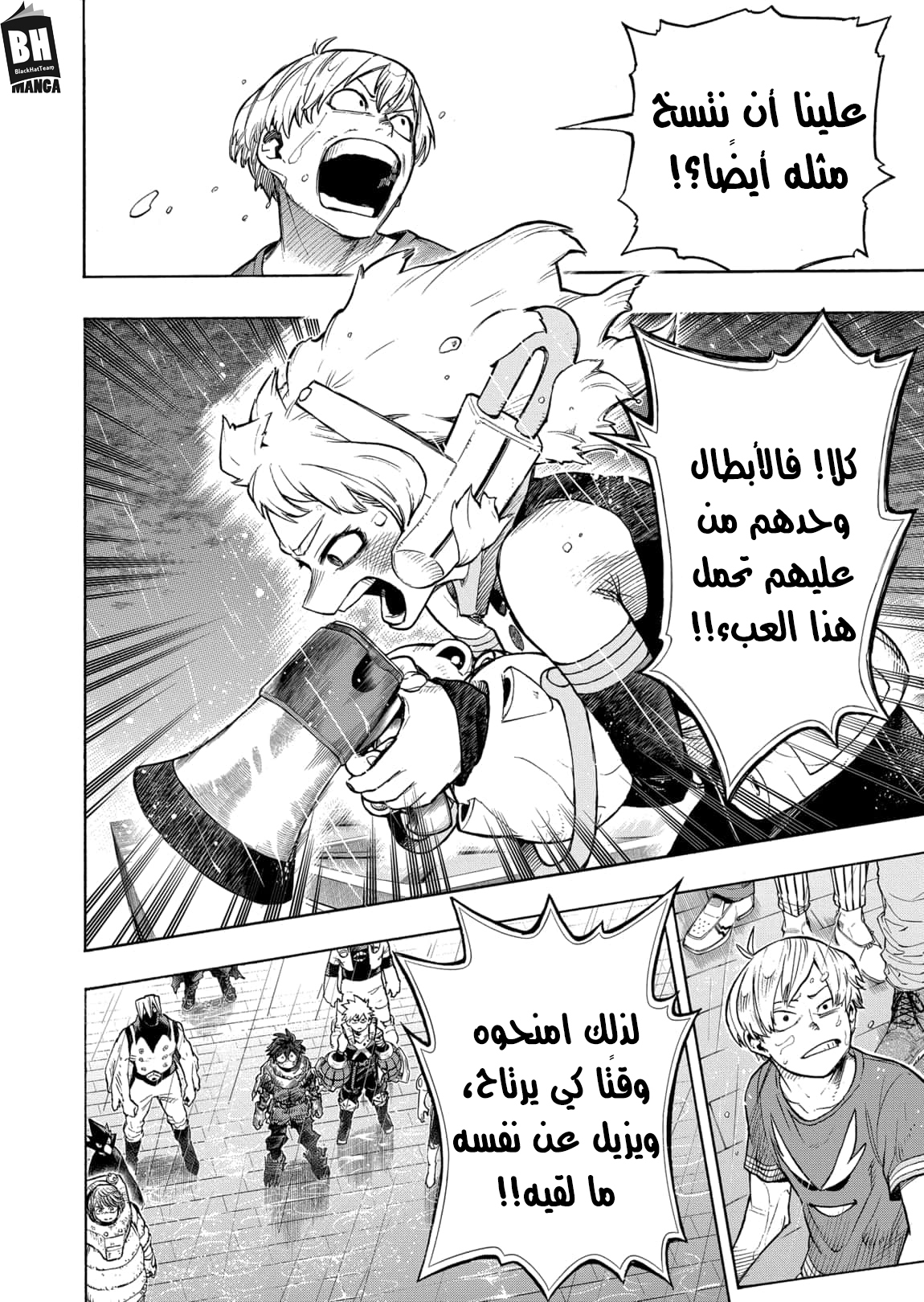 Read Boku no Hero Academia AR Manga Online