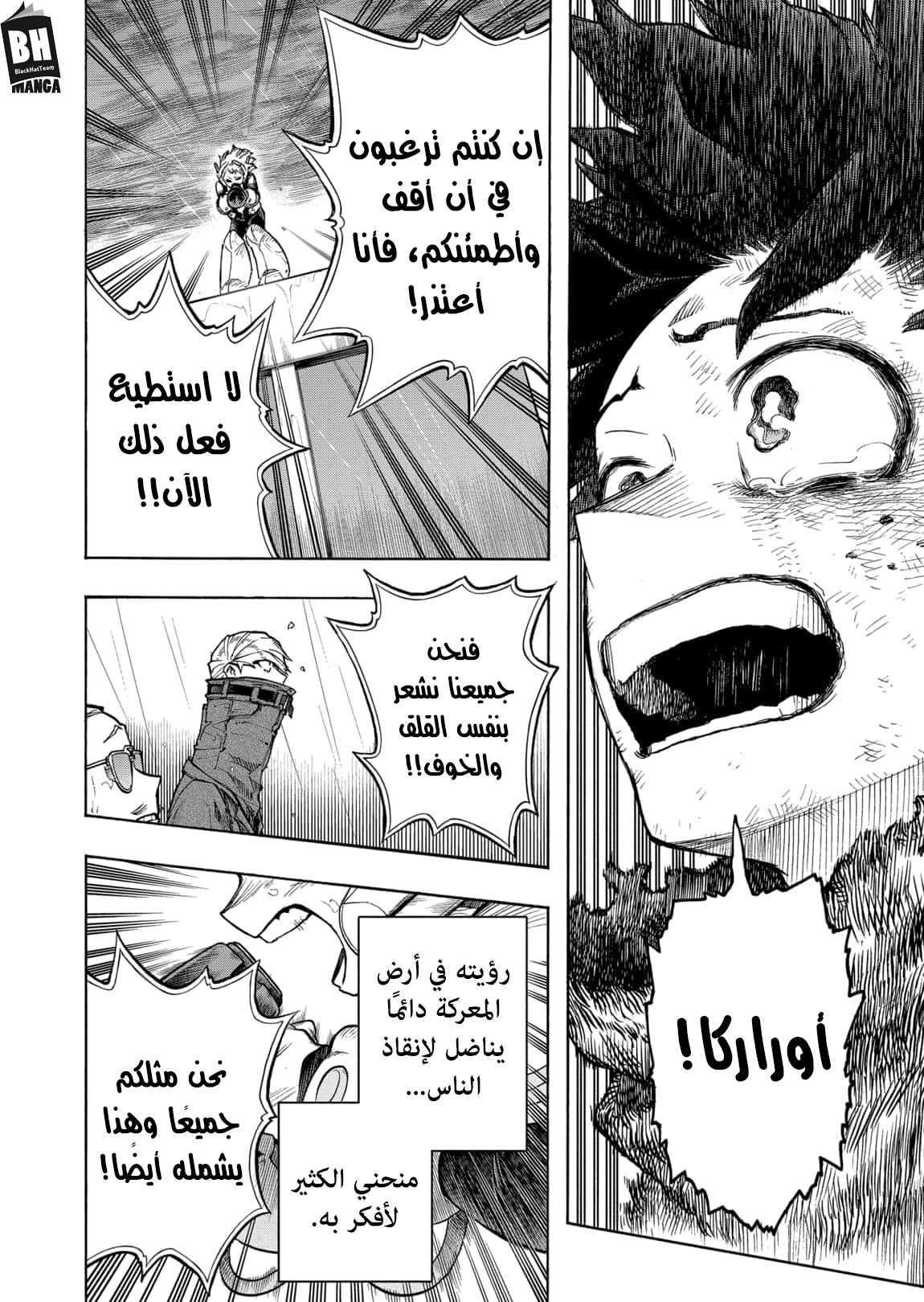 Read Boku no Hero Academia AR Manga Online