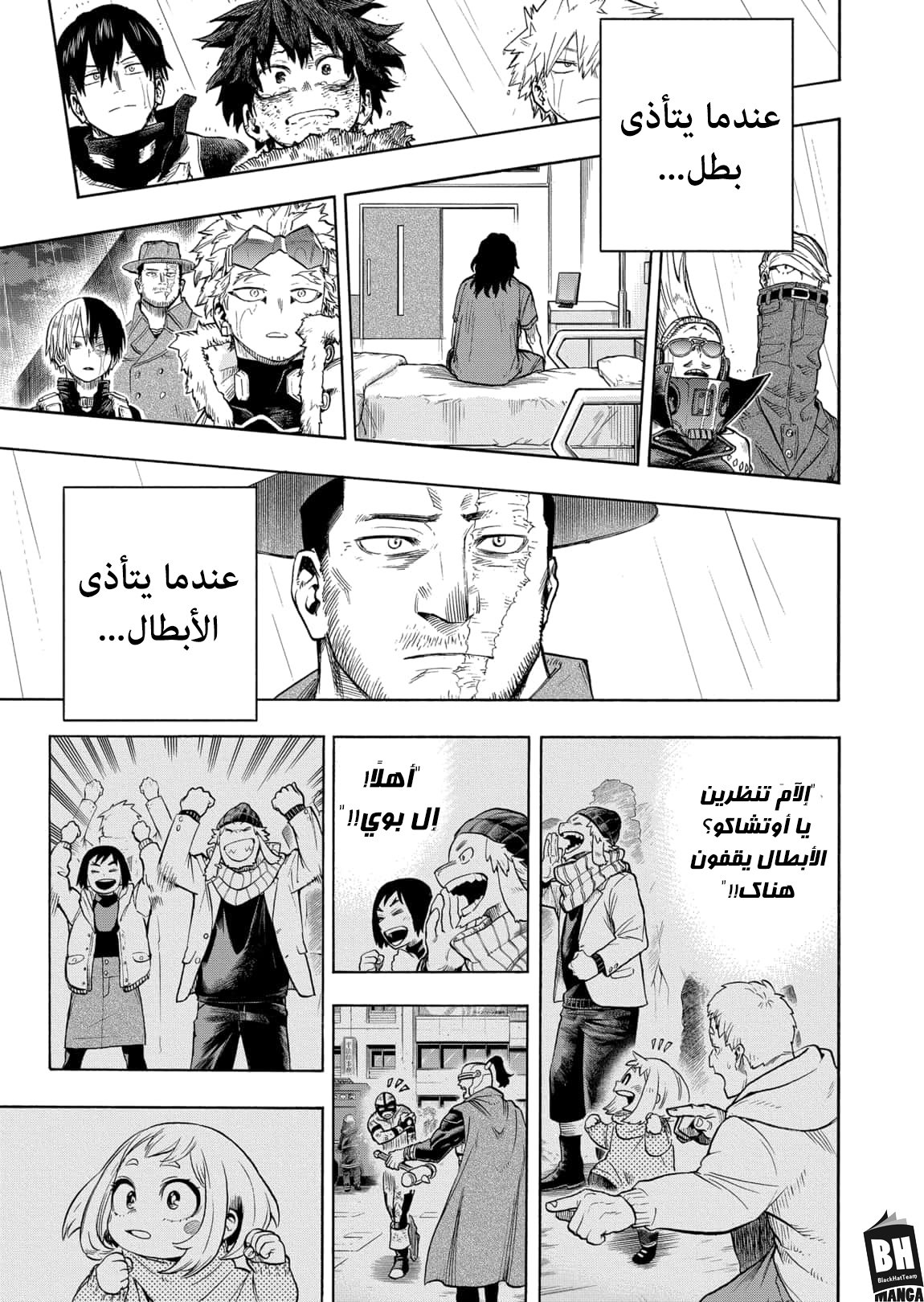 Read Boku no Hero Academia AR Manga Online