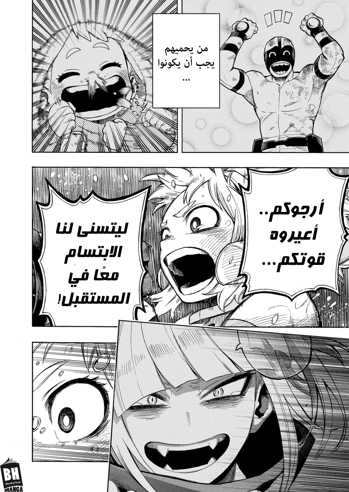 Read Boku no Hero Academia AR Manga Online