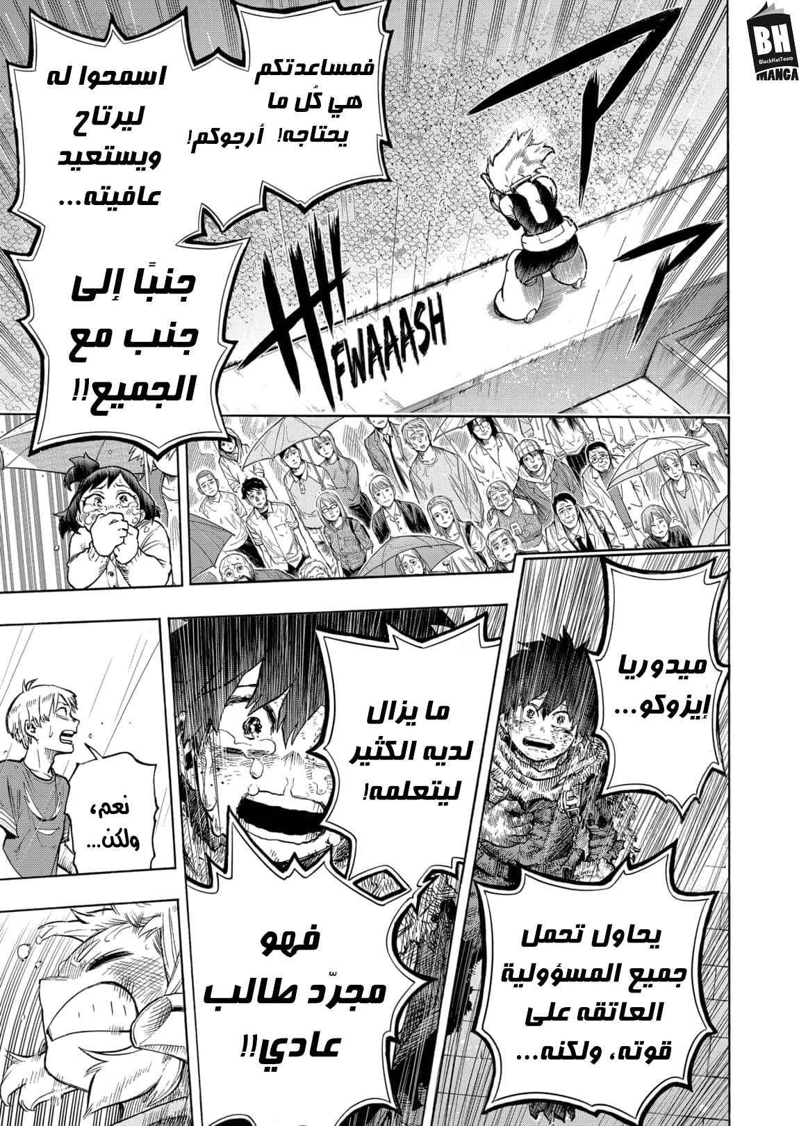 Read Boku no Hero Academia AR Manga Online