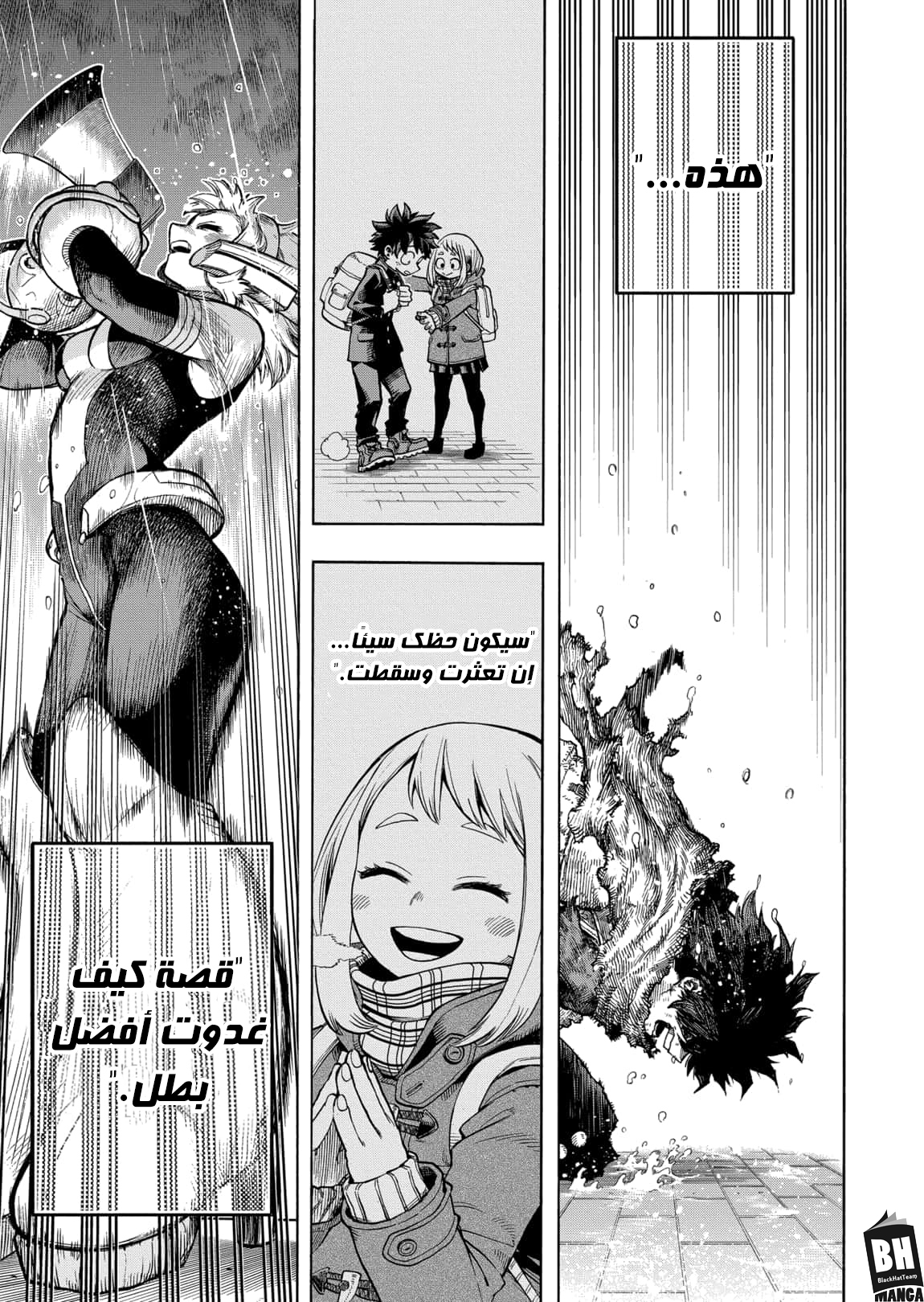 Read Boku no Hero Academia AR Manga Online