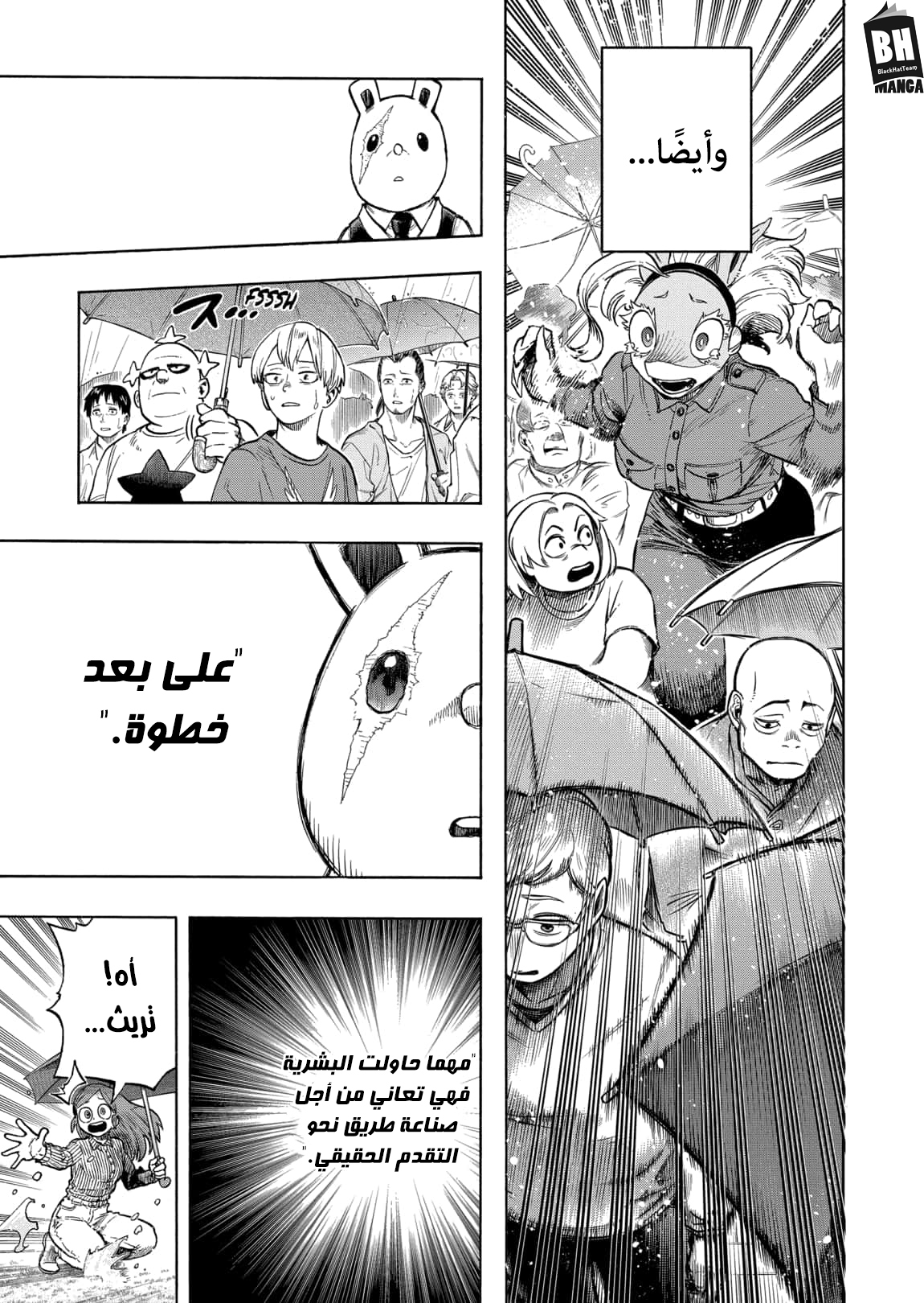 Read Boku no Hero Academia AR Manga Online