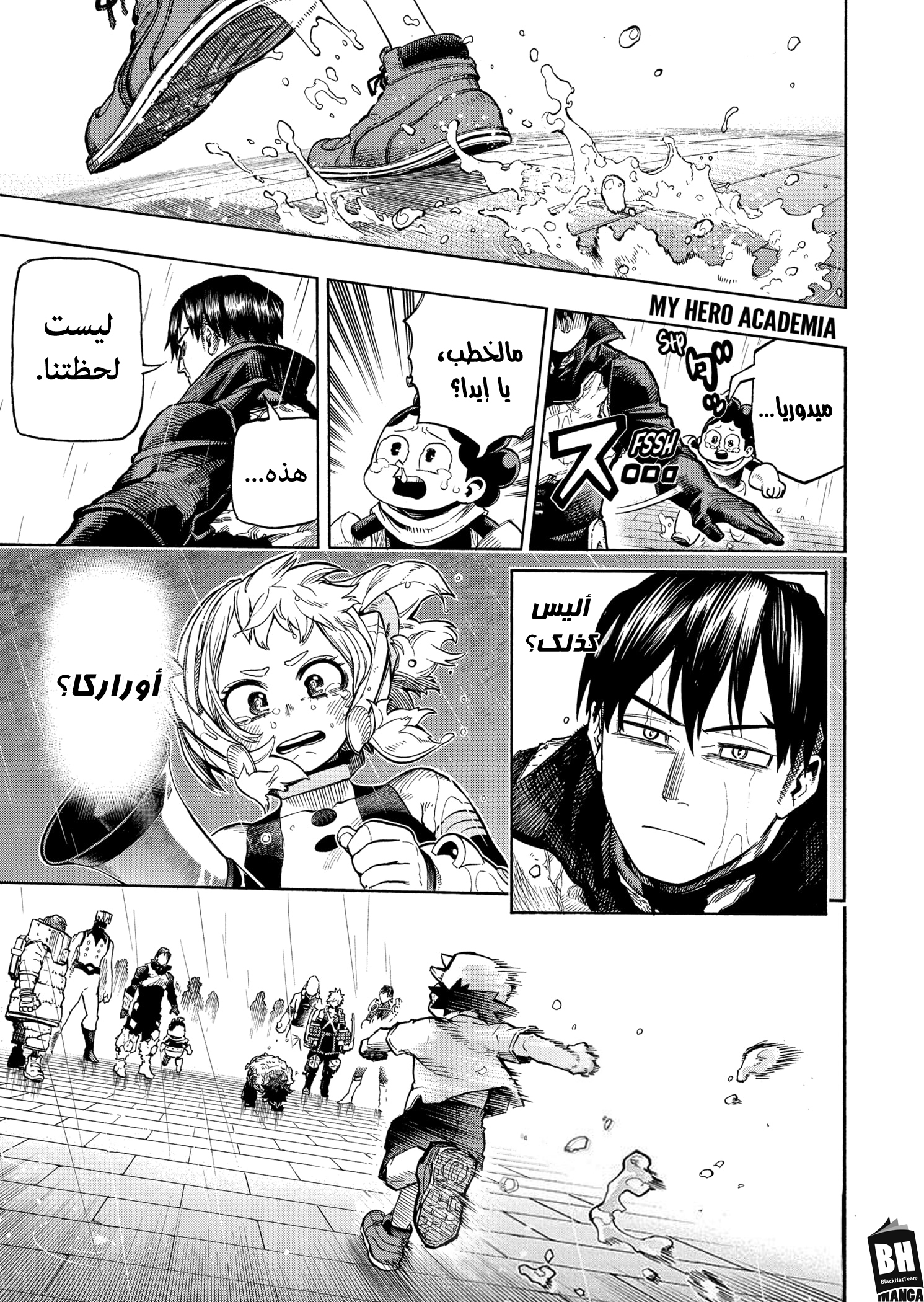 Read Boku no Hero Academia AR Manga Online