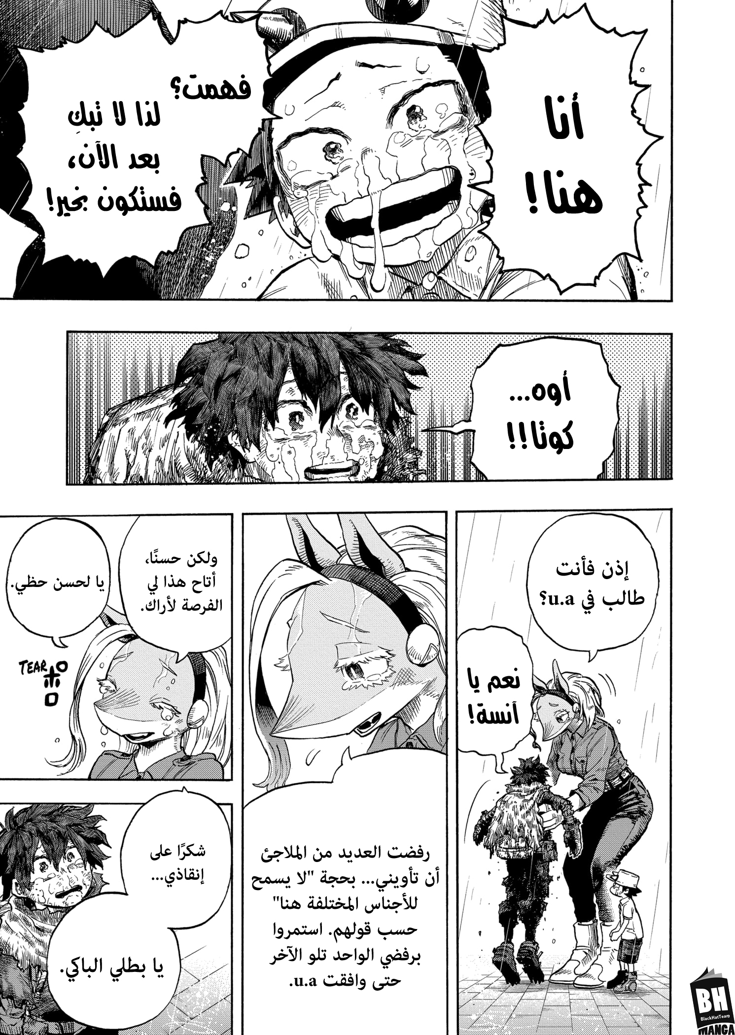 Read Boku no Hero Academia AR Manga Online