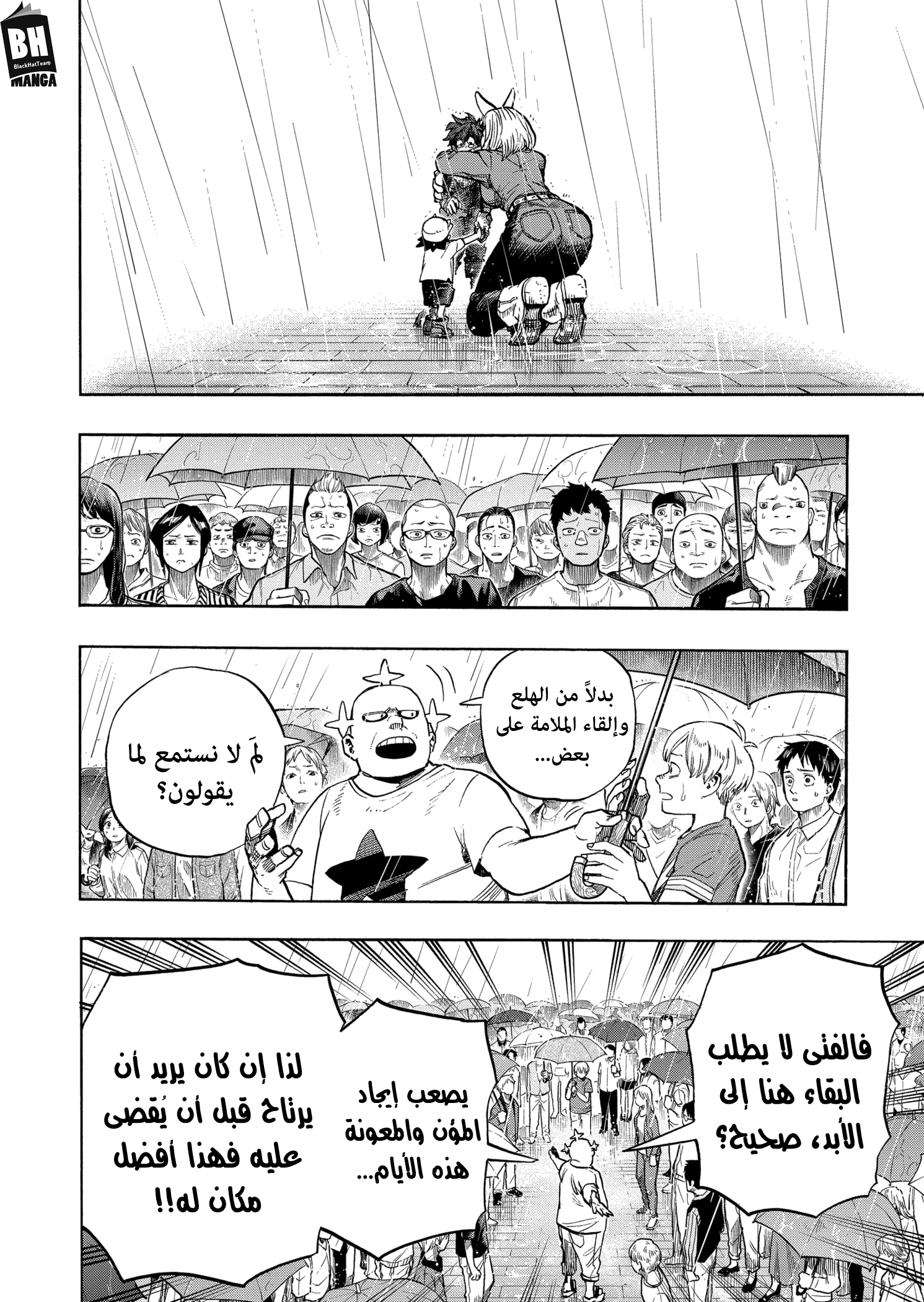 Read Boku no Hero Academia AR Manga Online