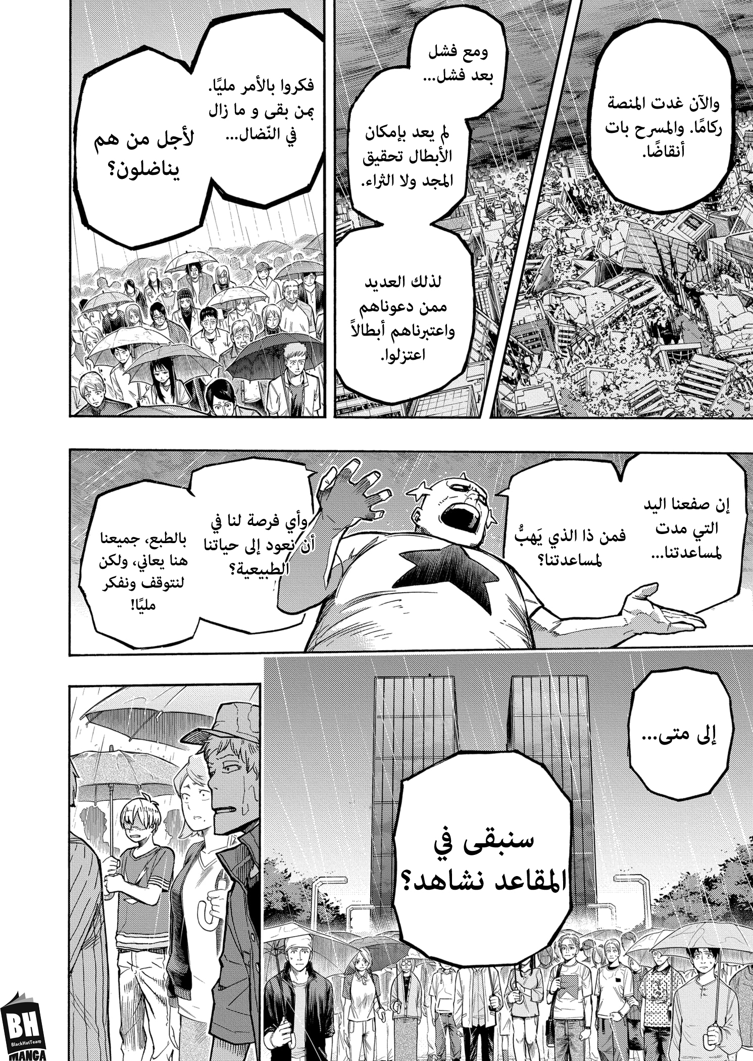 Read Boku no Hero Academia AR Manga Online