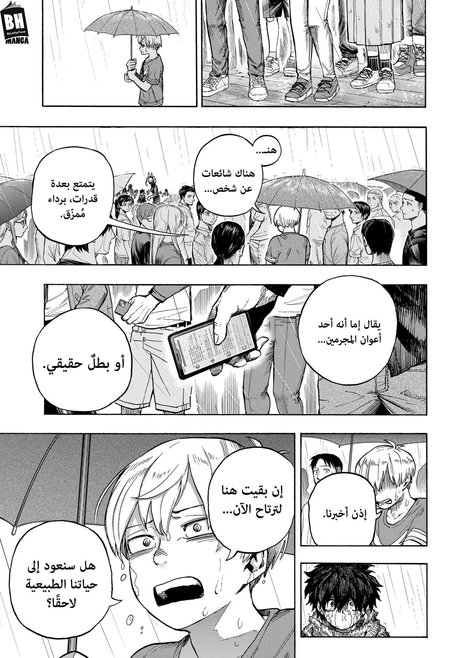 Read Boku no Hero Academia AR Manga Online