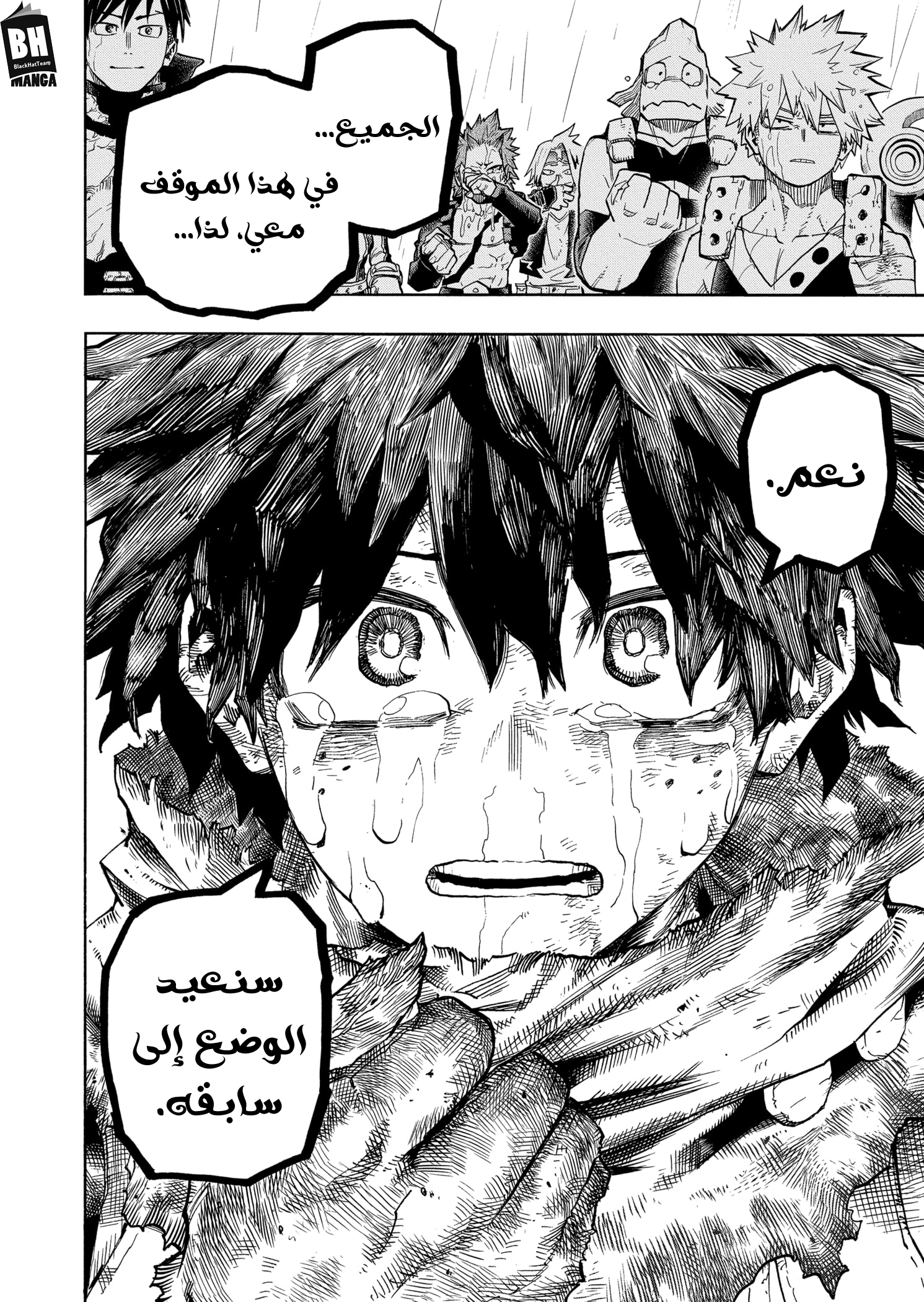 Read Boku no Hero Academia AR Manga Online