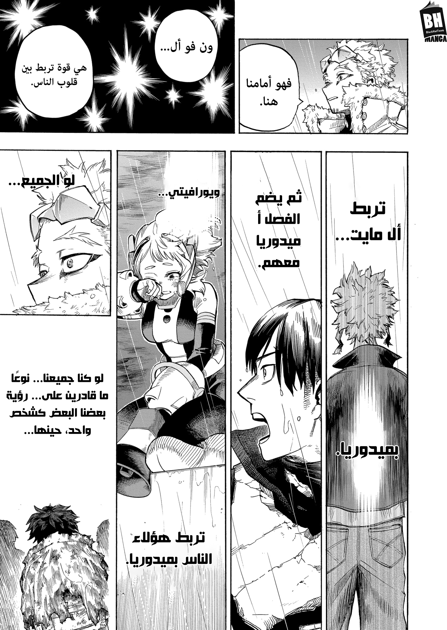 Read Boku no Hero Academia AR Manga Online