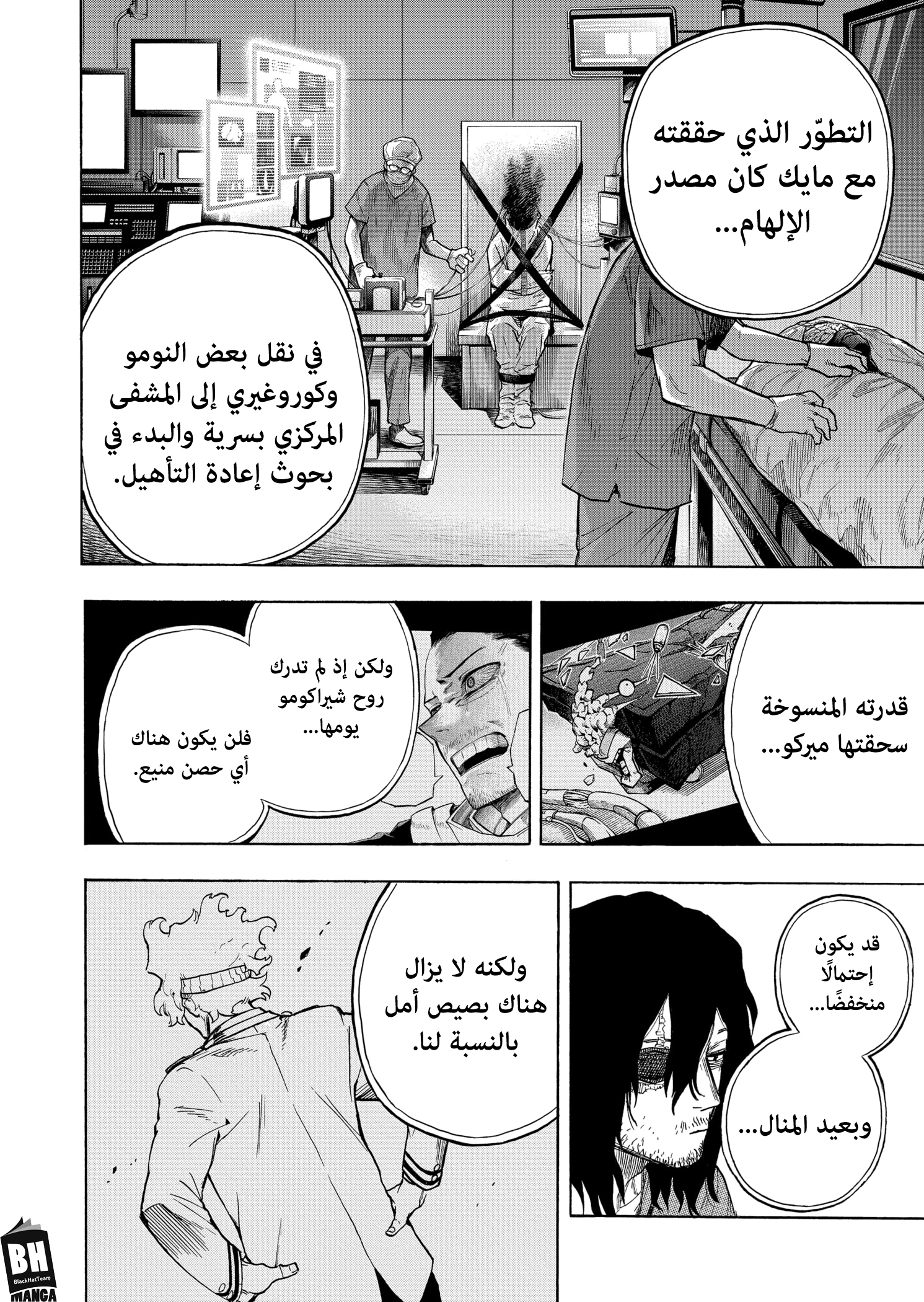 Read Boku no Hero Academia AR Manga Online