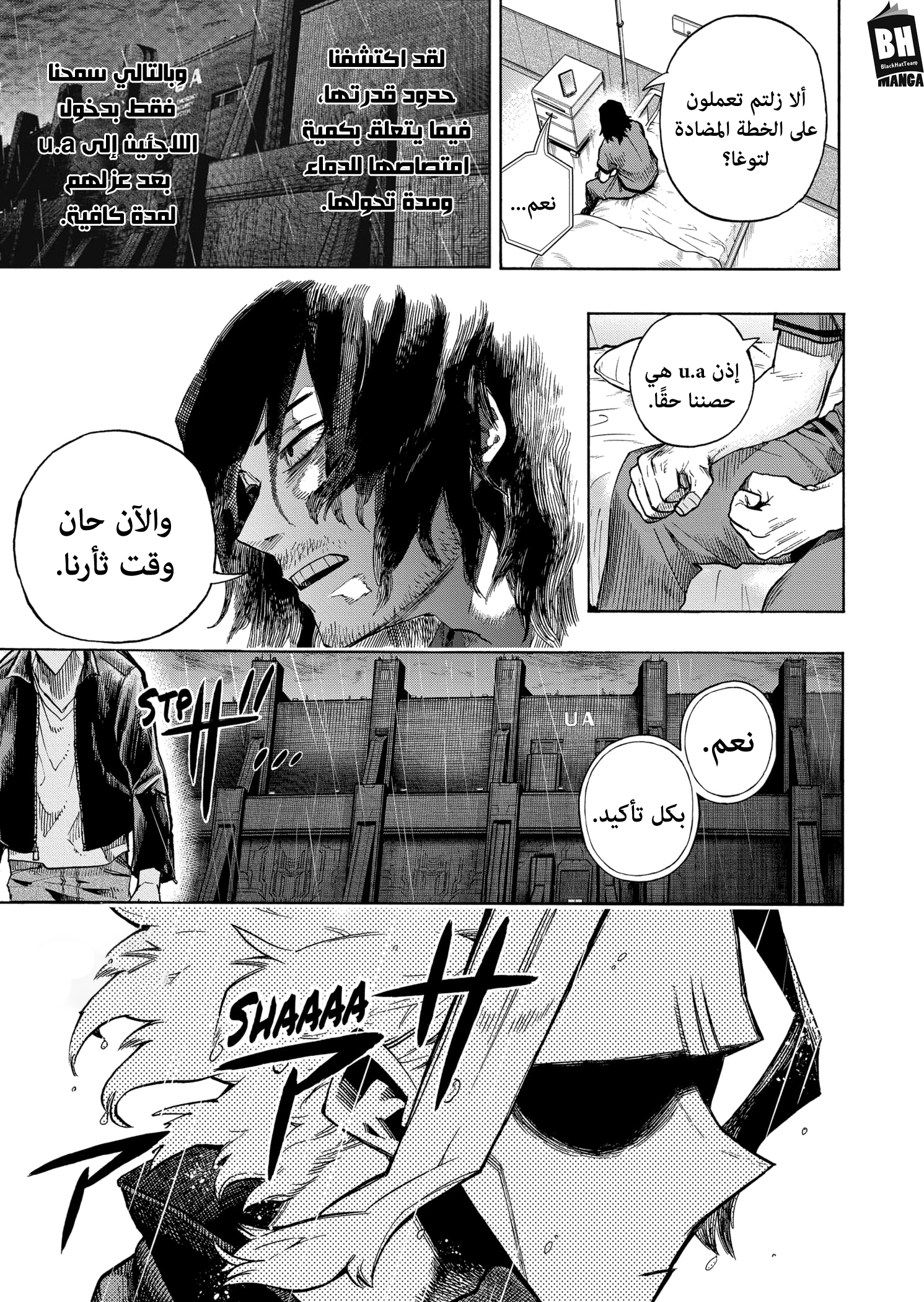 Read Boku no Hero Academia AR Manga Online