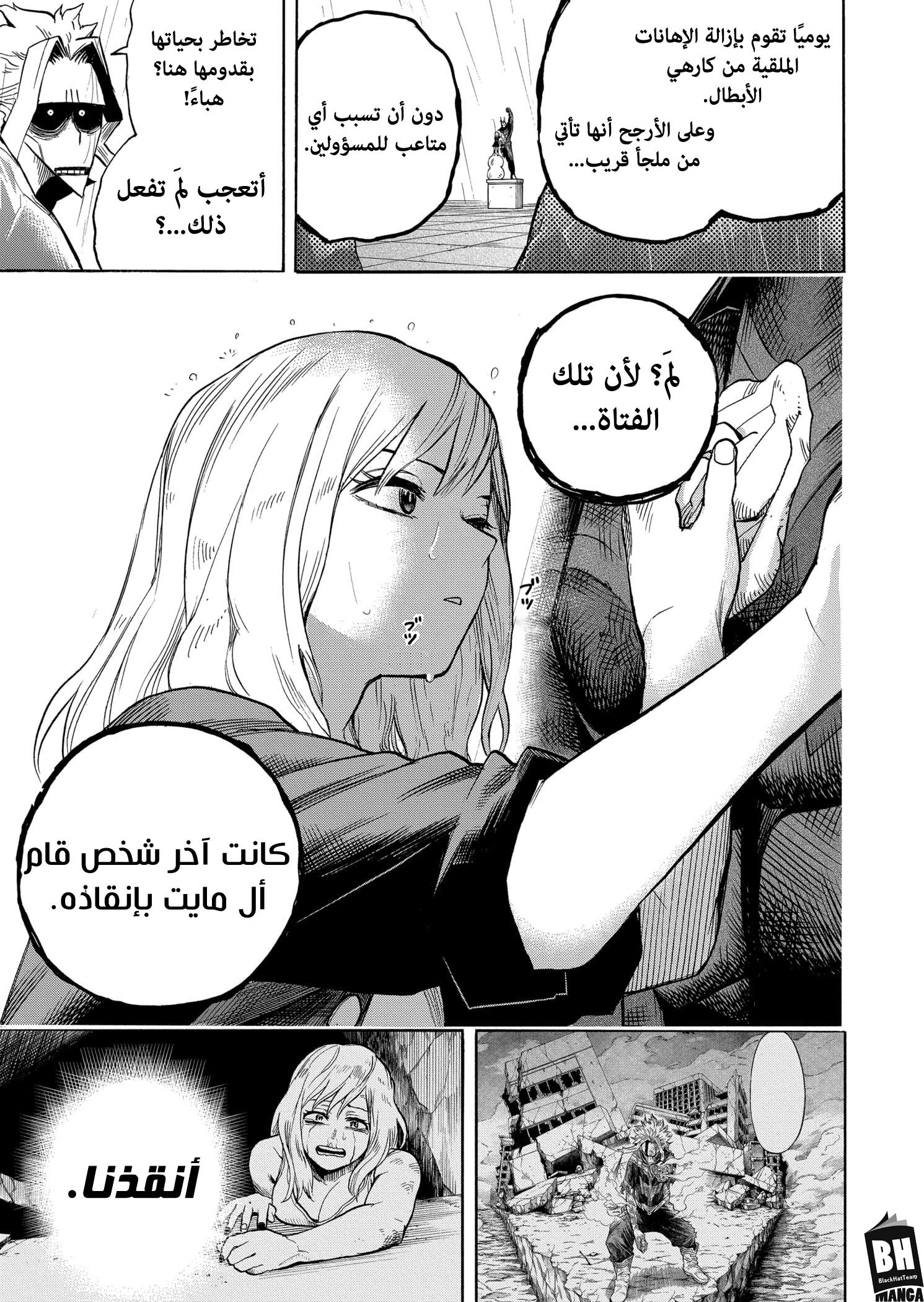 Read Boku no Hero Academia AR Manga Online