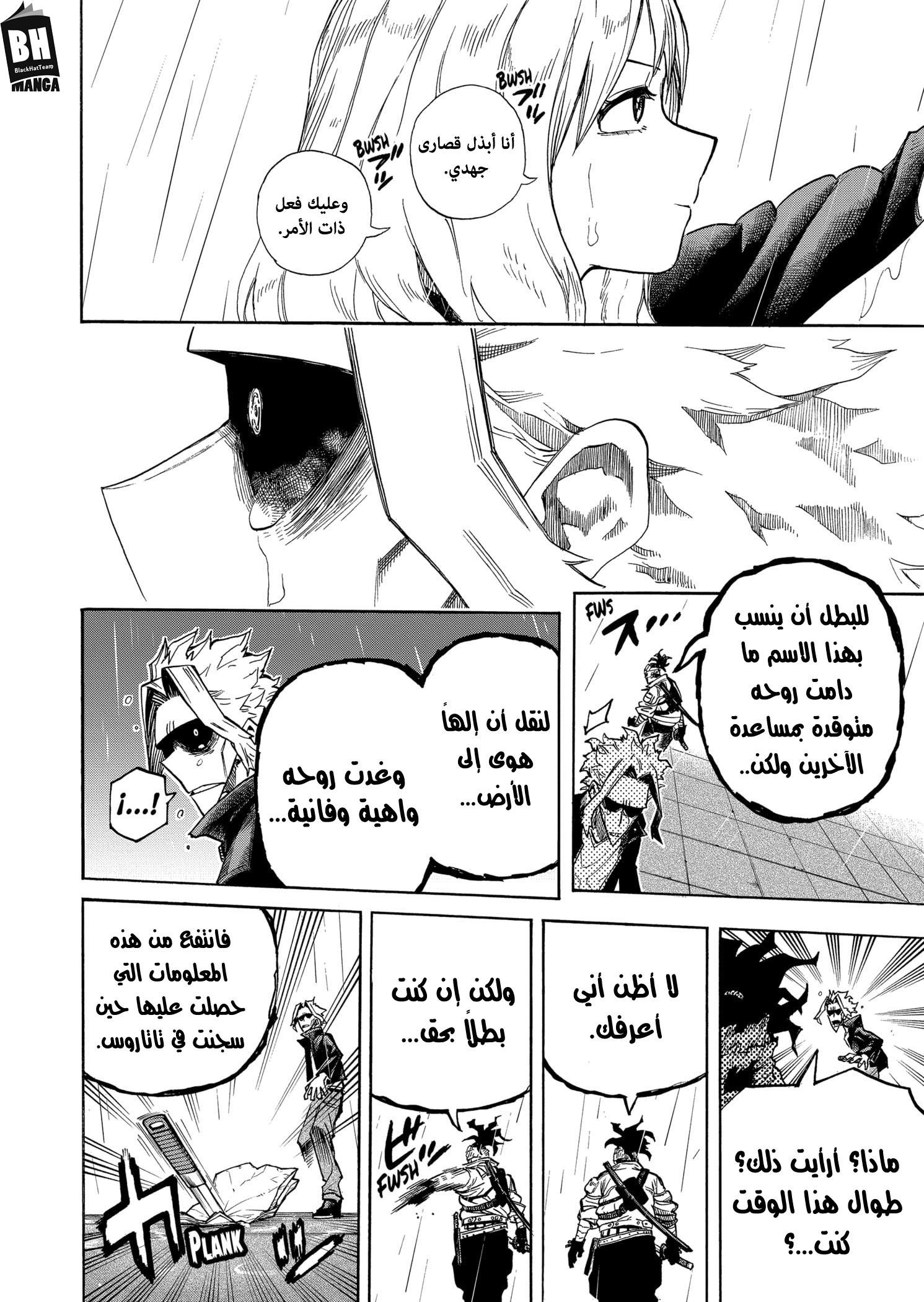 Read Boku no Hero Academia AR Manga Online