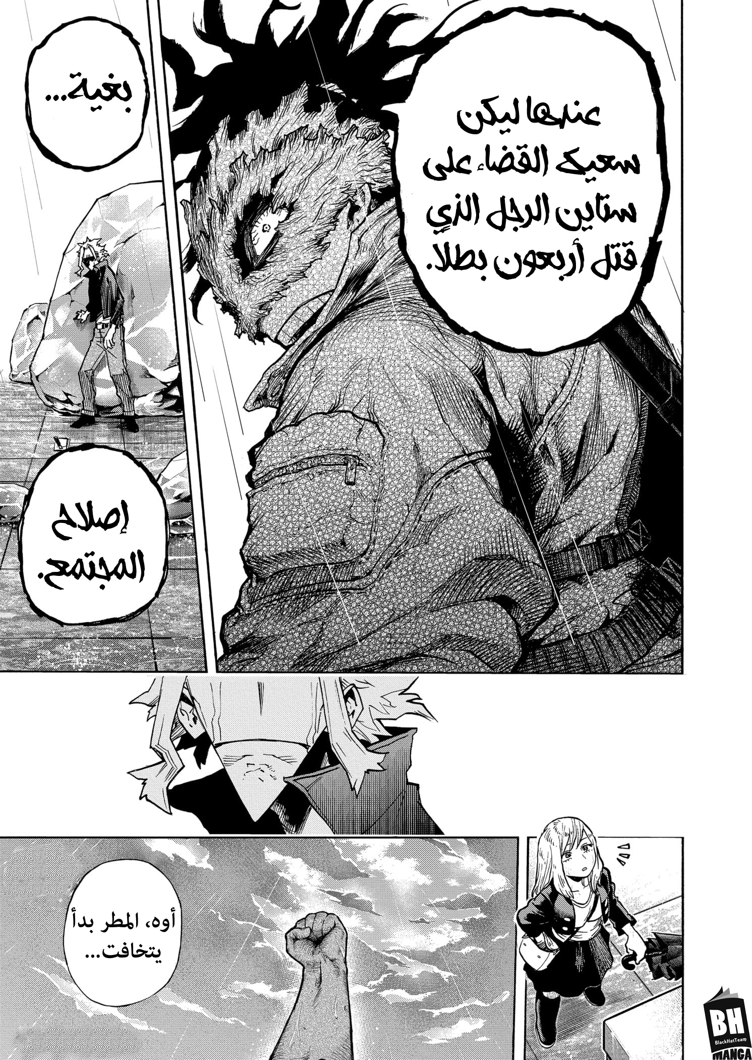 Read Boku no Hero Academia AR Manga Online