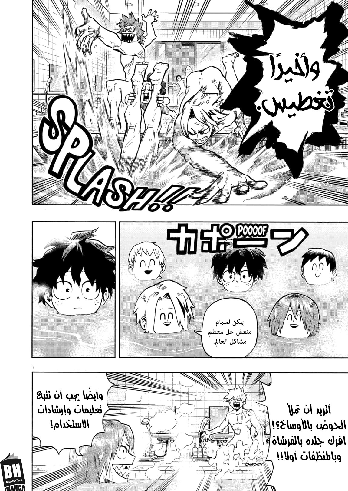 Read Boku no Hero Academia AR Manga Online