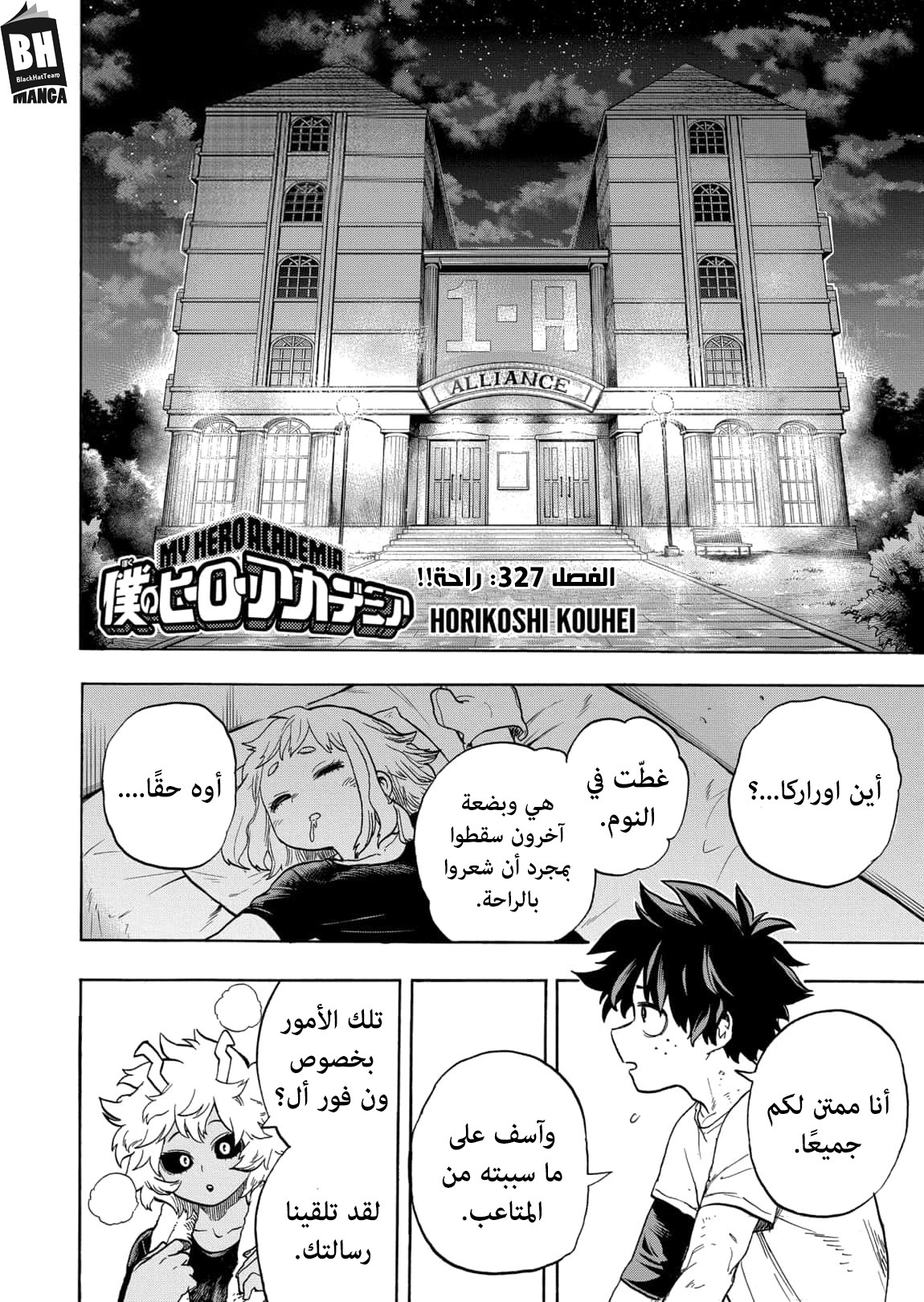 Read Boku no Hero Academia AR Manga Online
