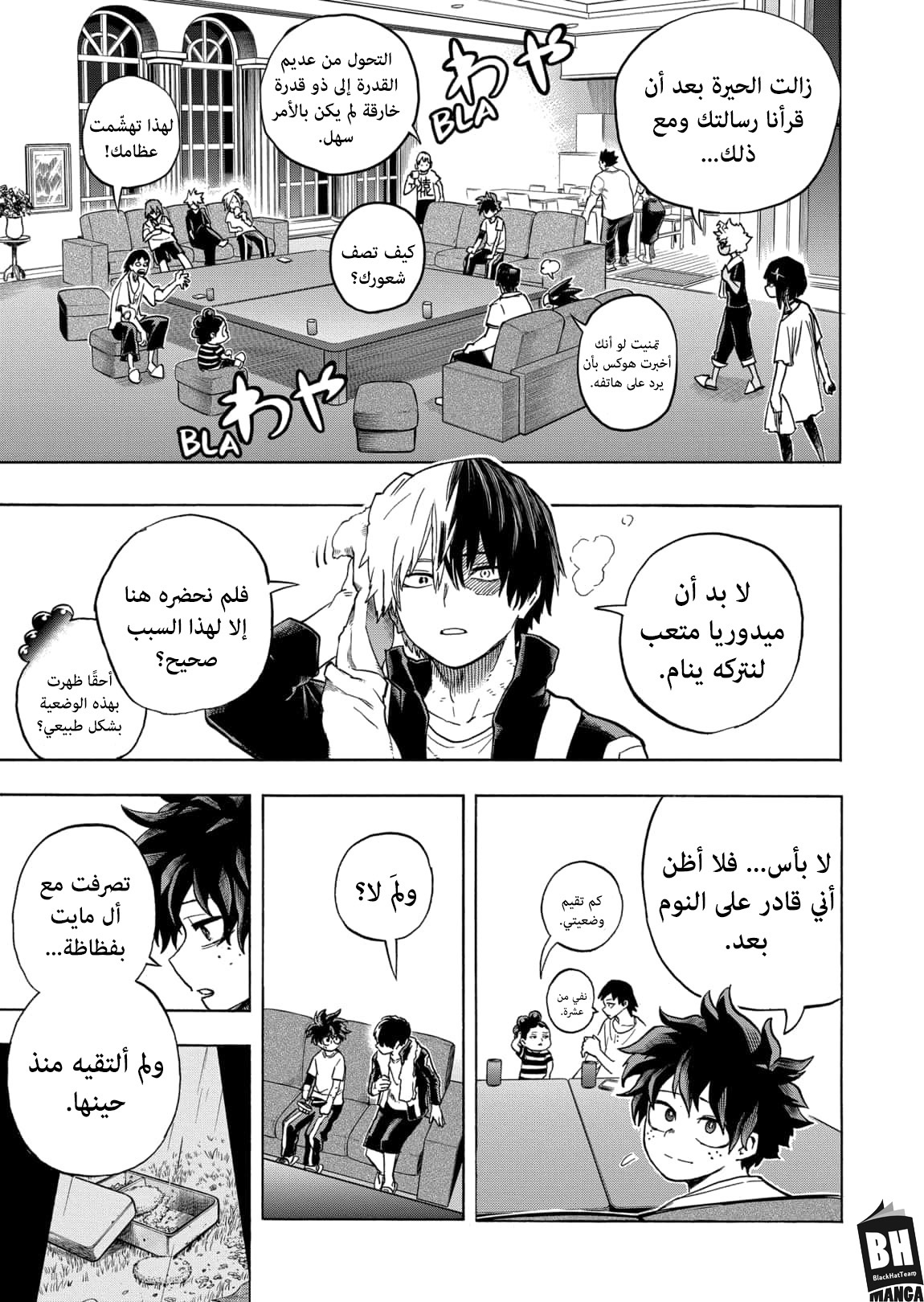 Read Boku no Hero Academia AR Manga Online