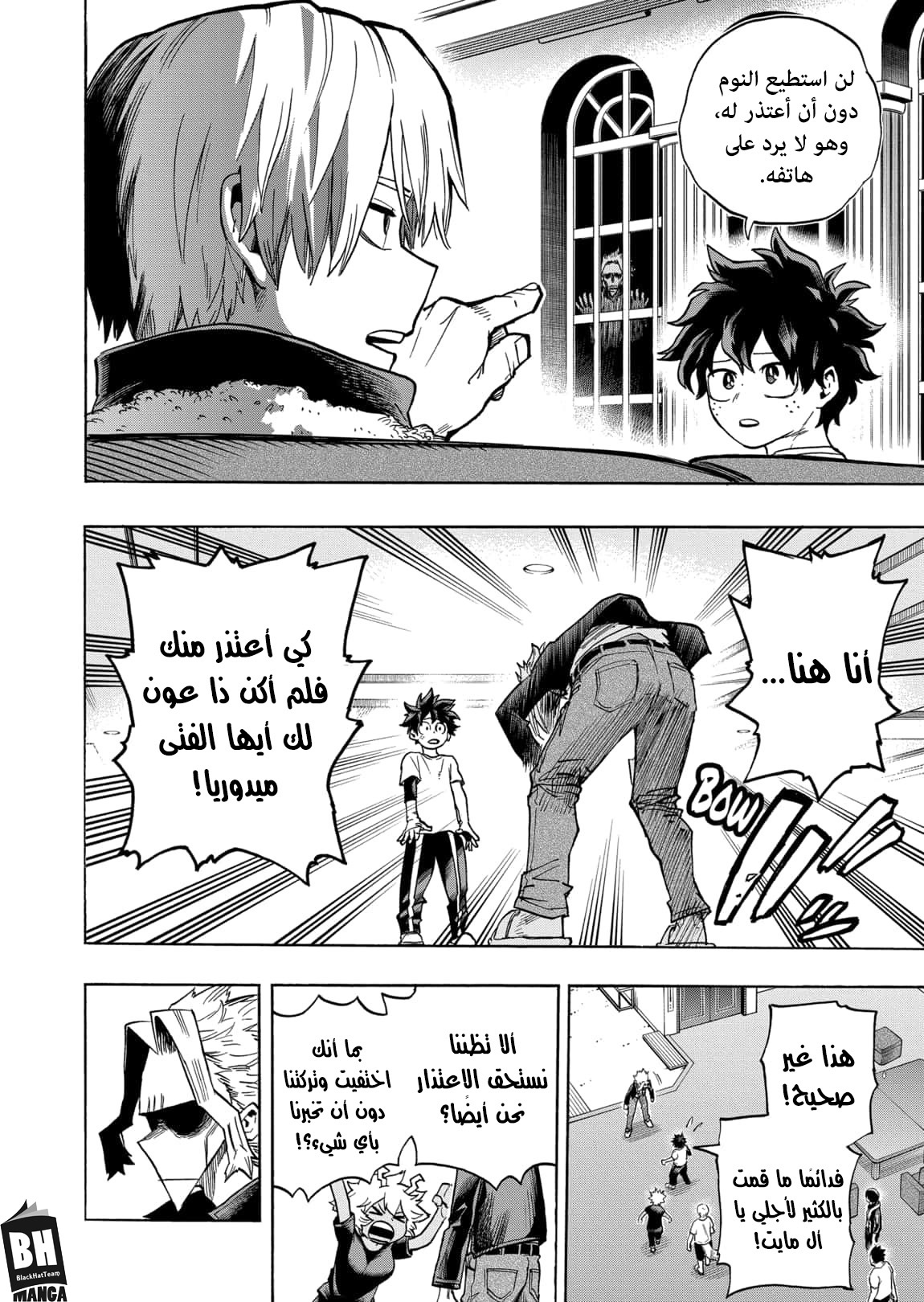 Read Boku no Hero Academia AR Manga Online