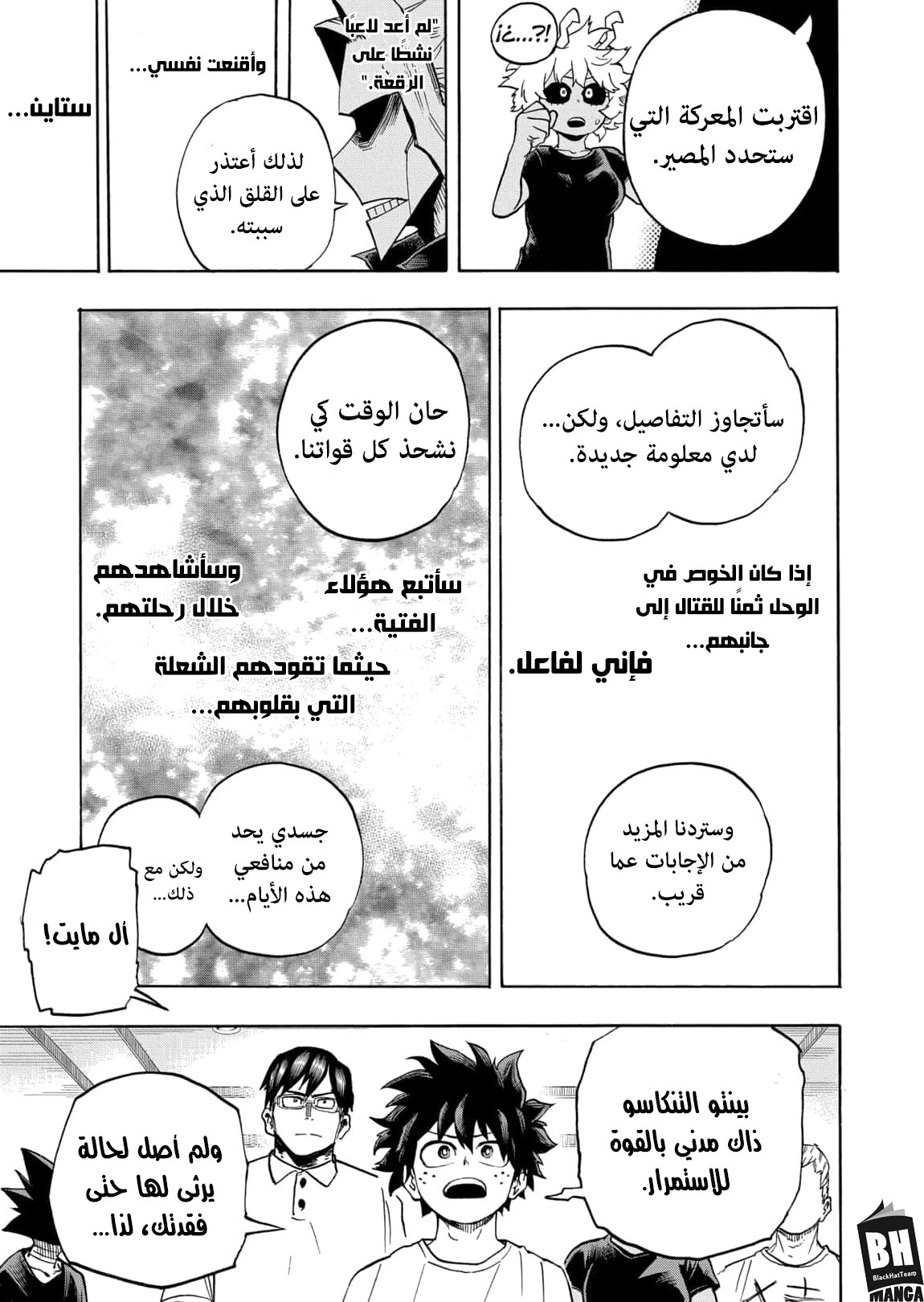 Read Boku no Hero Academia AR Manga Online