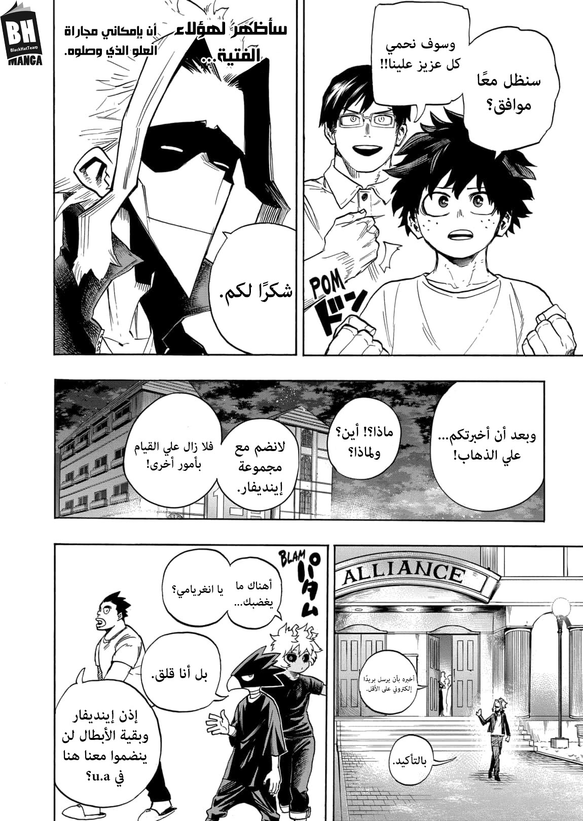 Read Boku no Hero Academia AR Manga Online